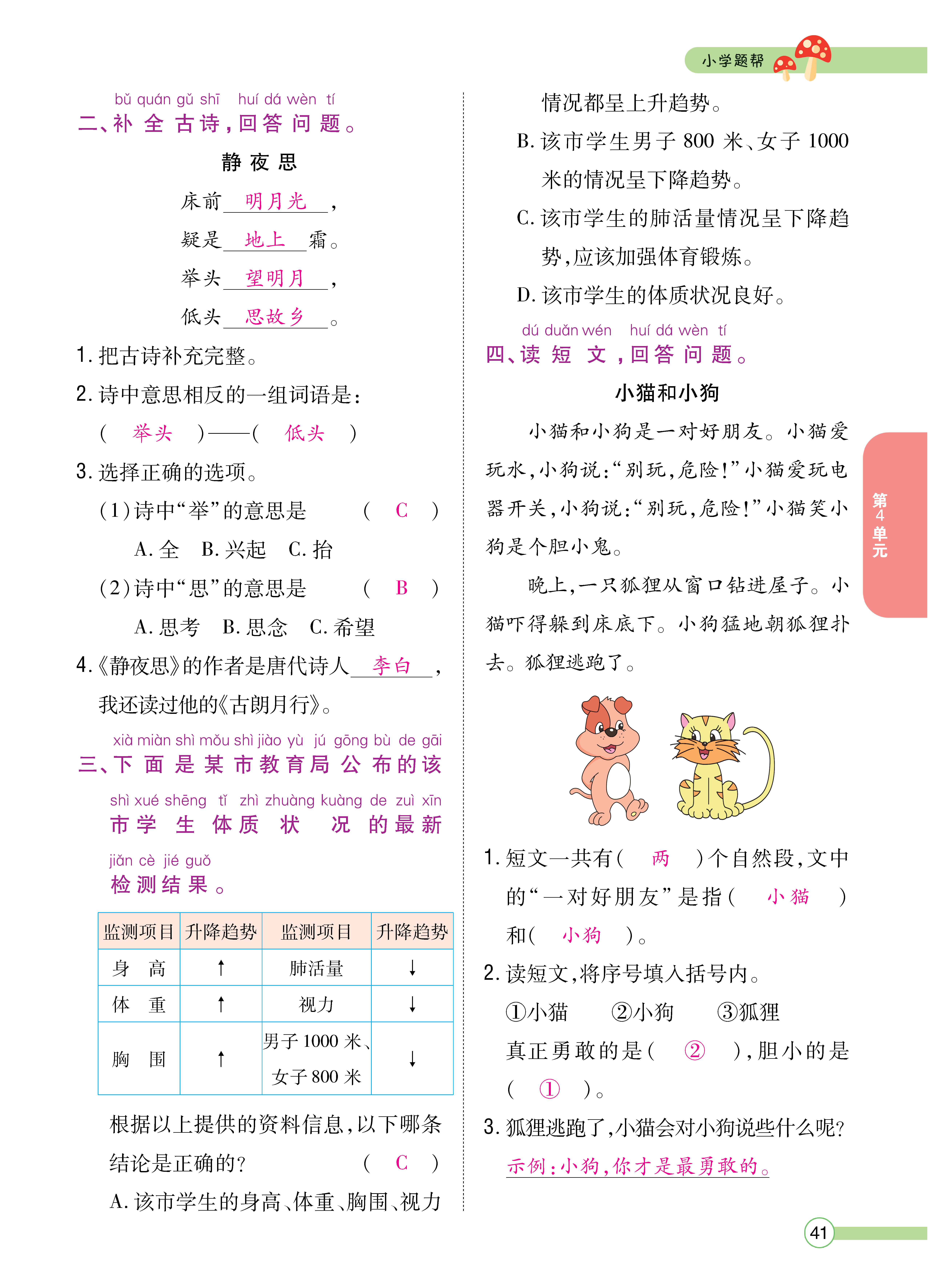 正文_页面_43.png