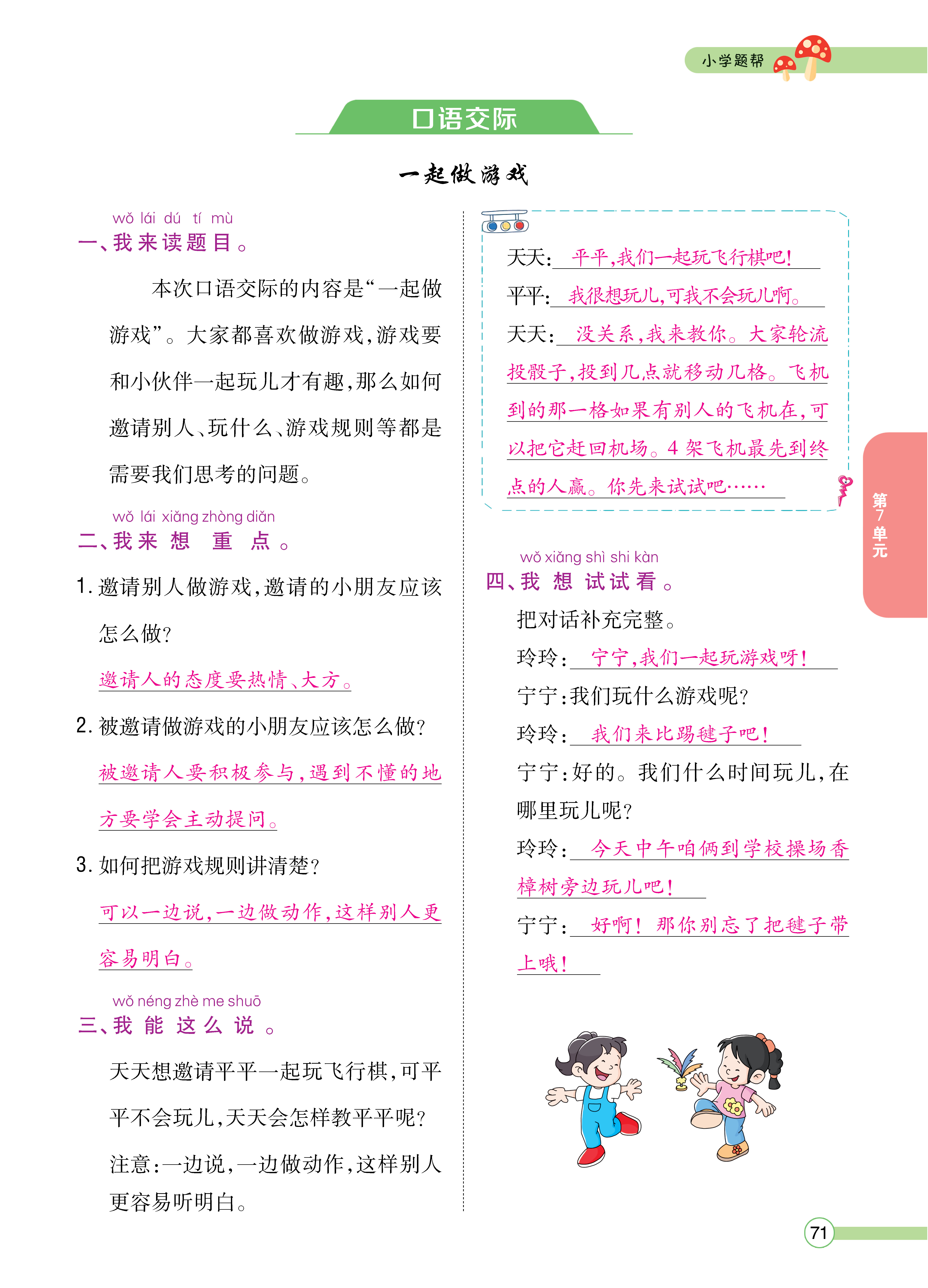正文_页面_73.png