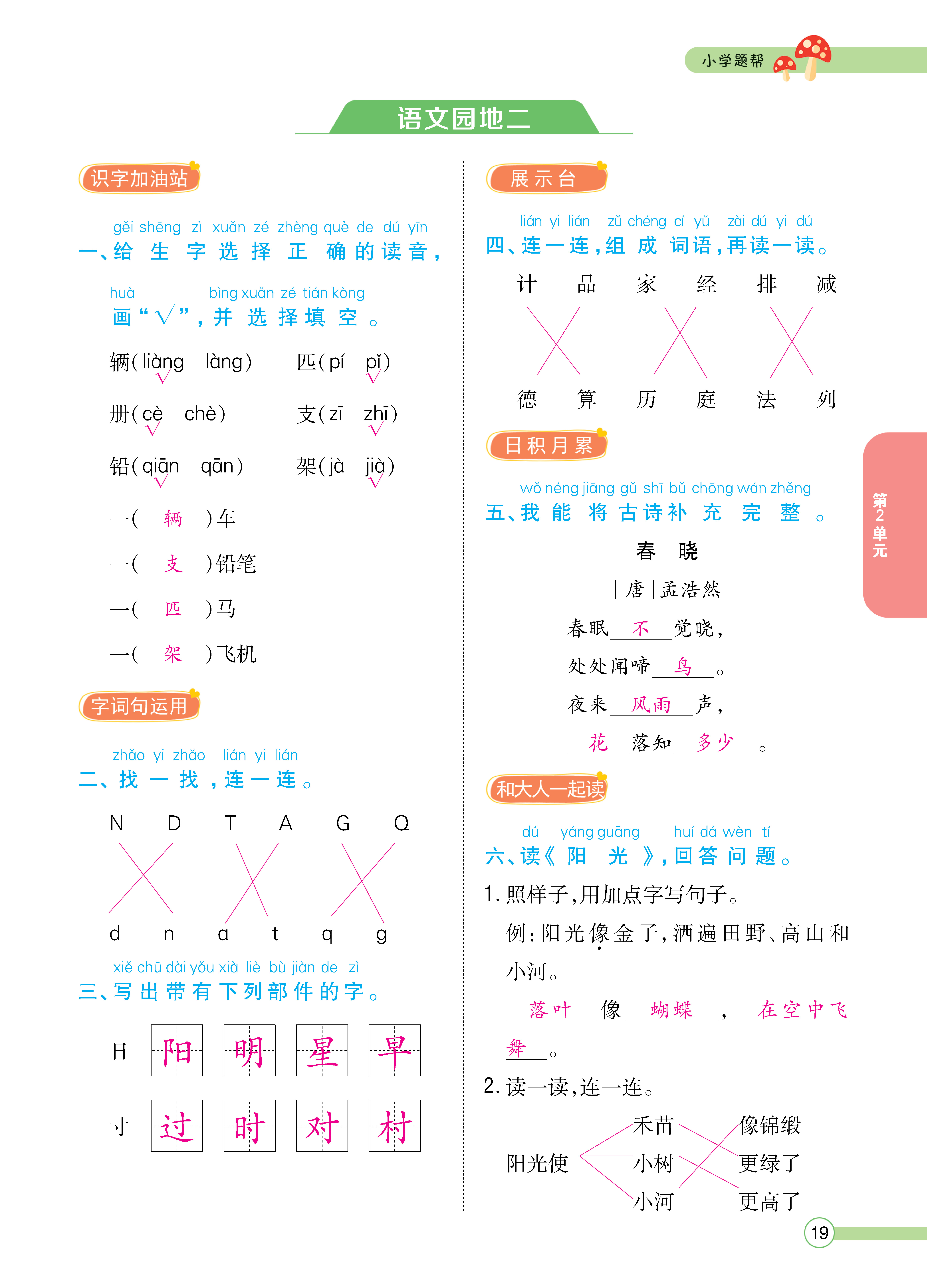 正文_页面_21.png