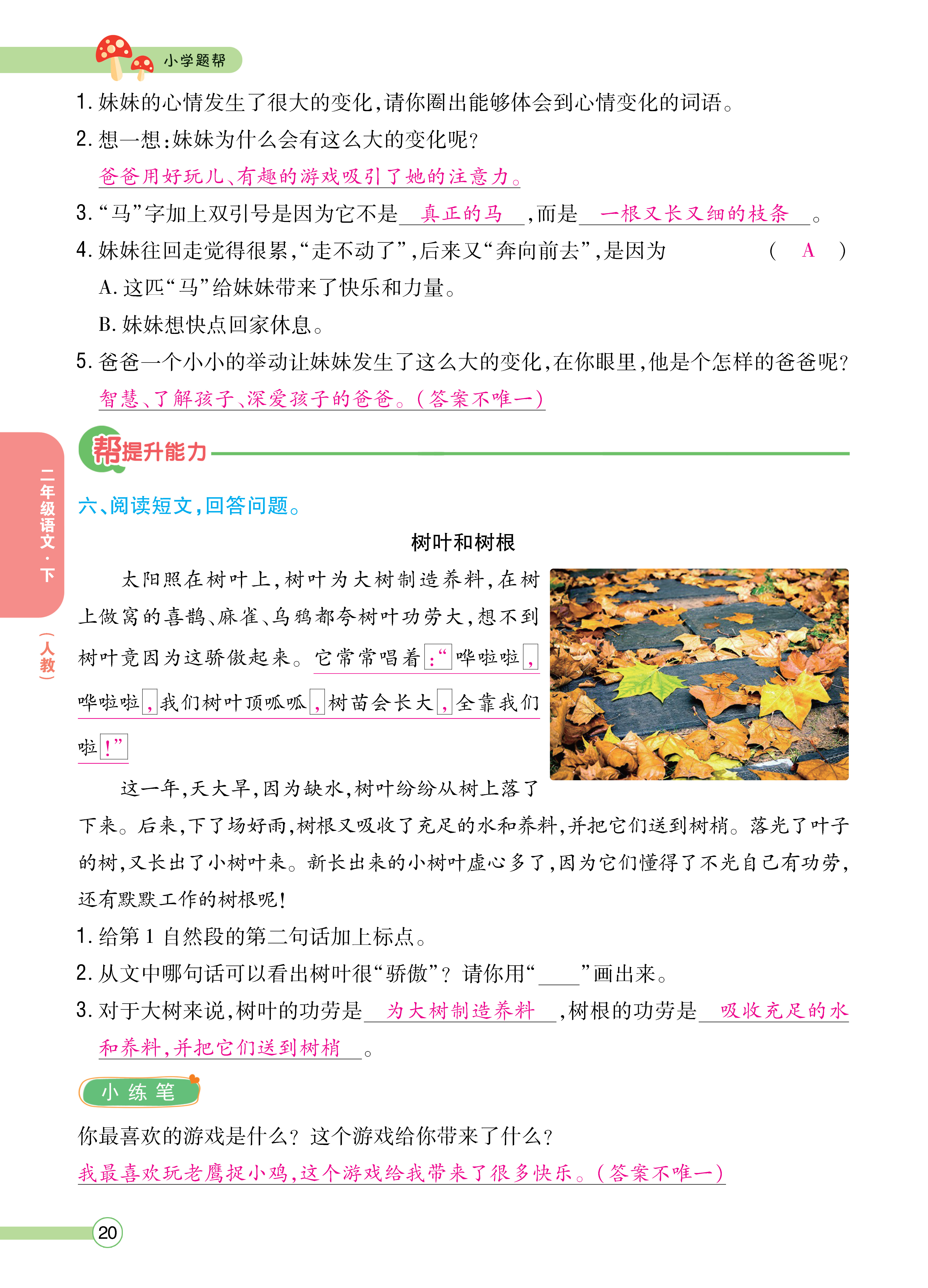 正文_页面_022.png