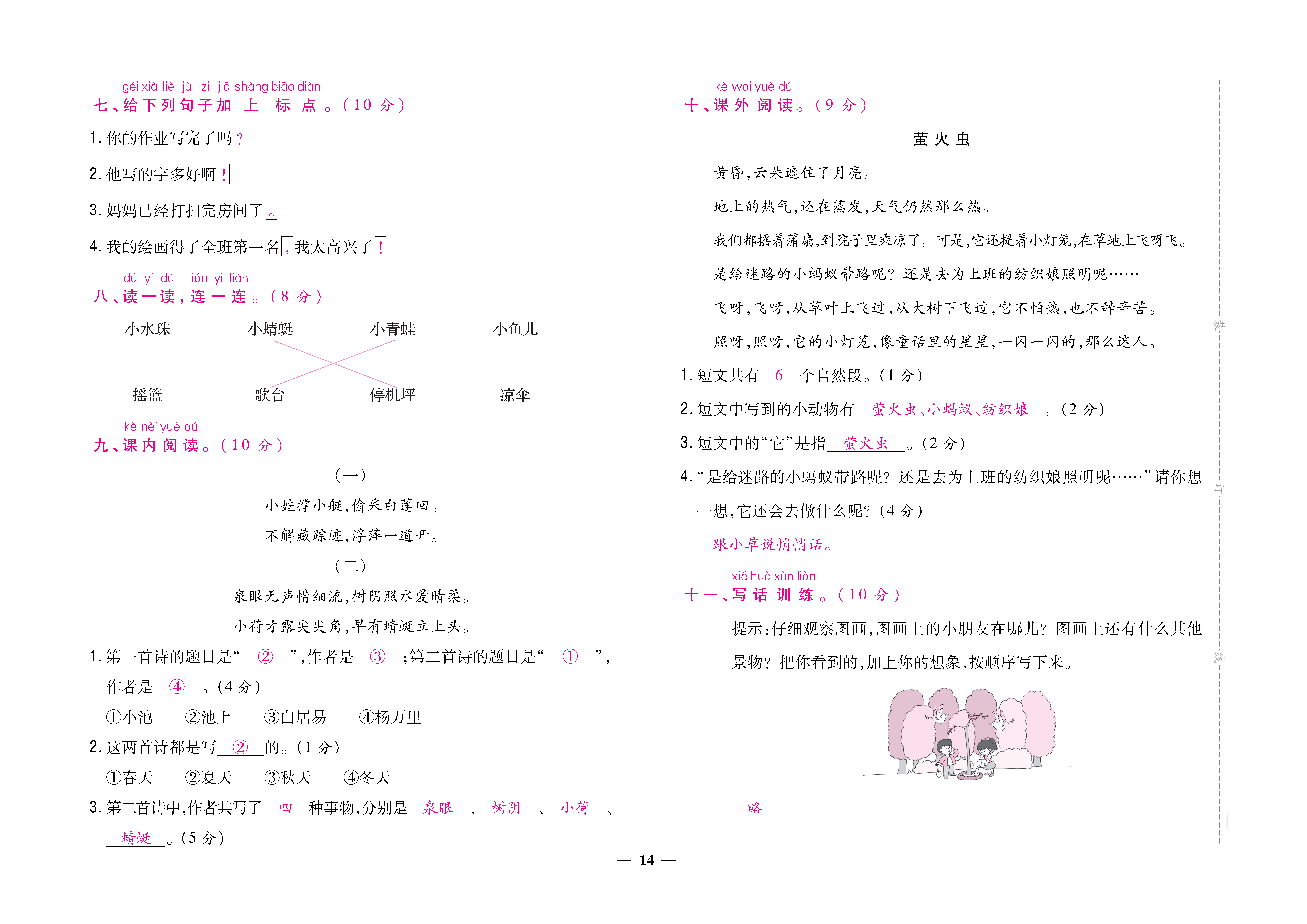 大卷_页面_14.png