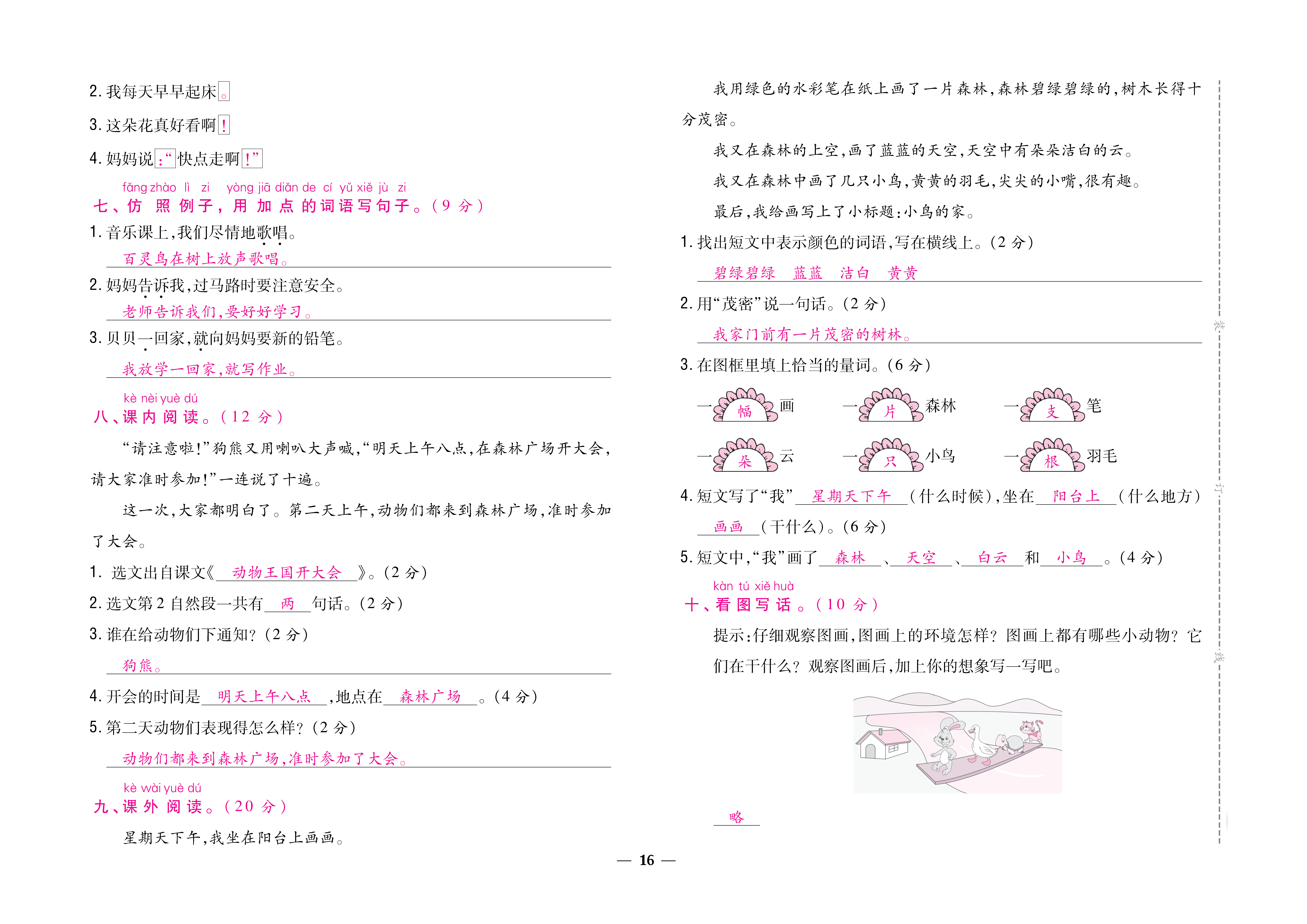 大卷_页面_16.png