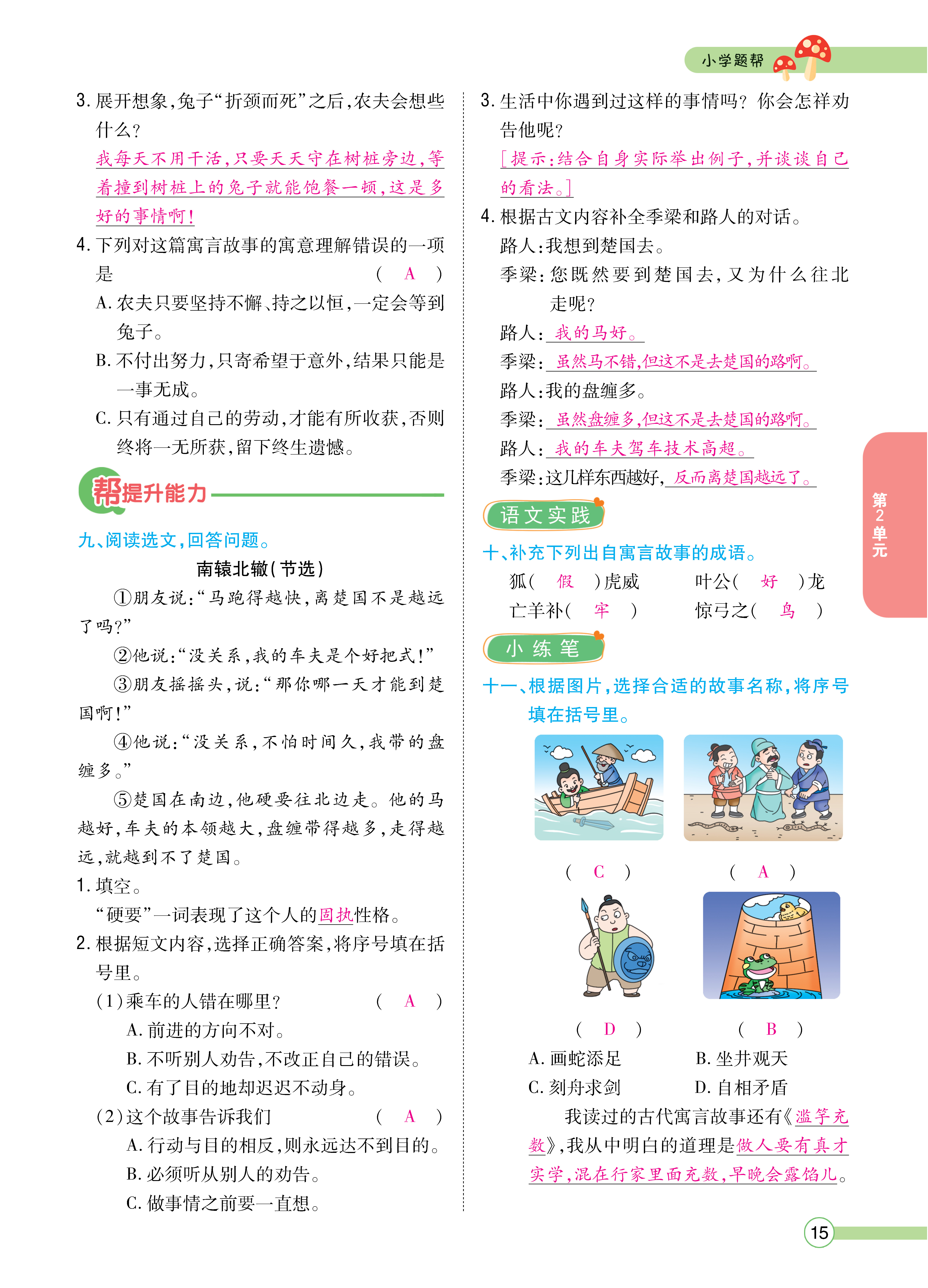 正文_页面_017.png