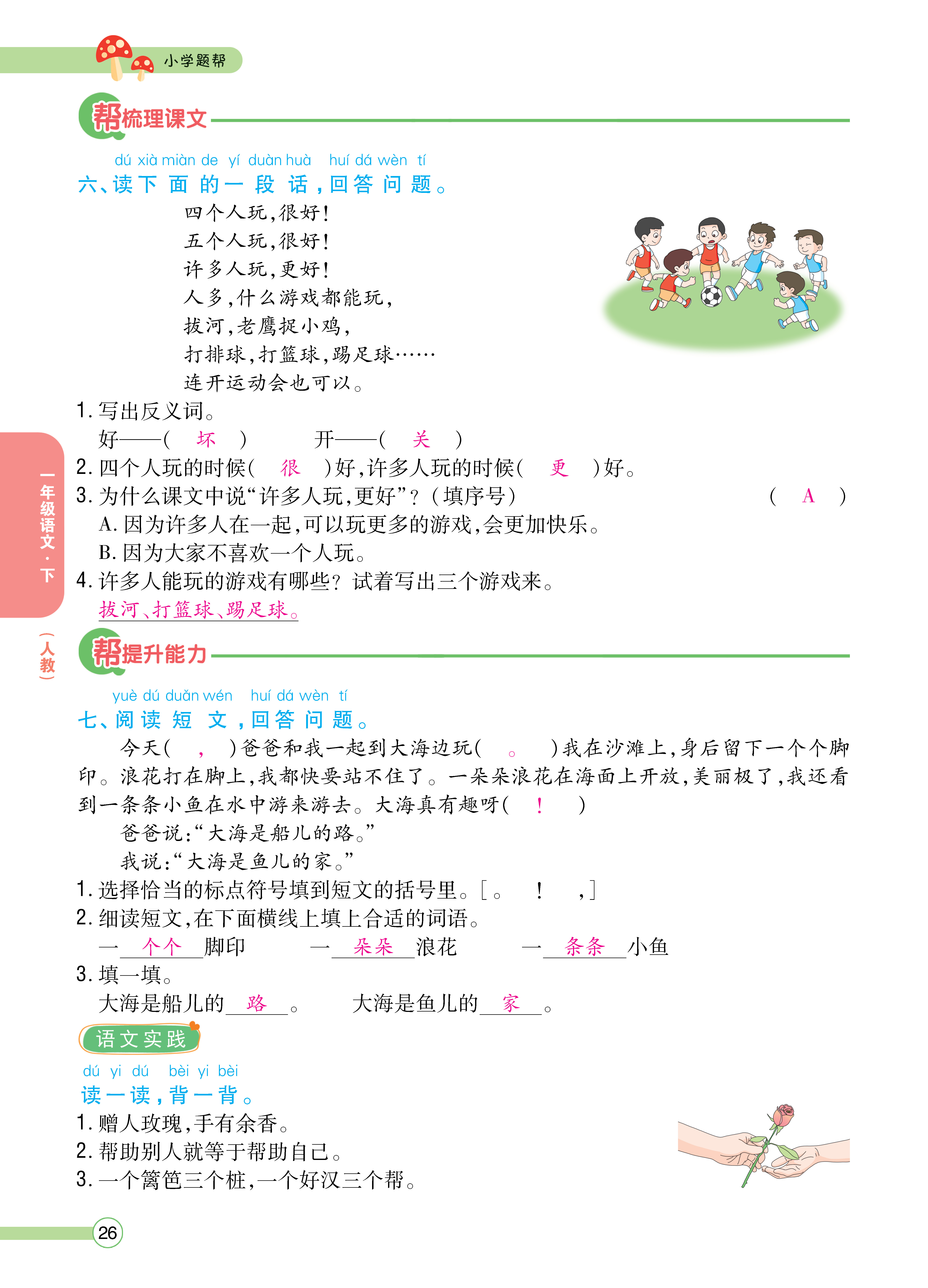 正文_页面_28.png