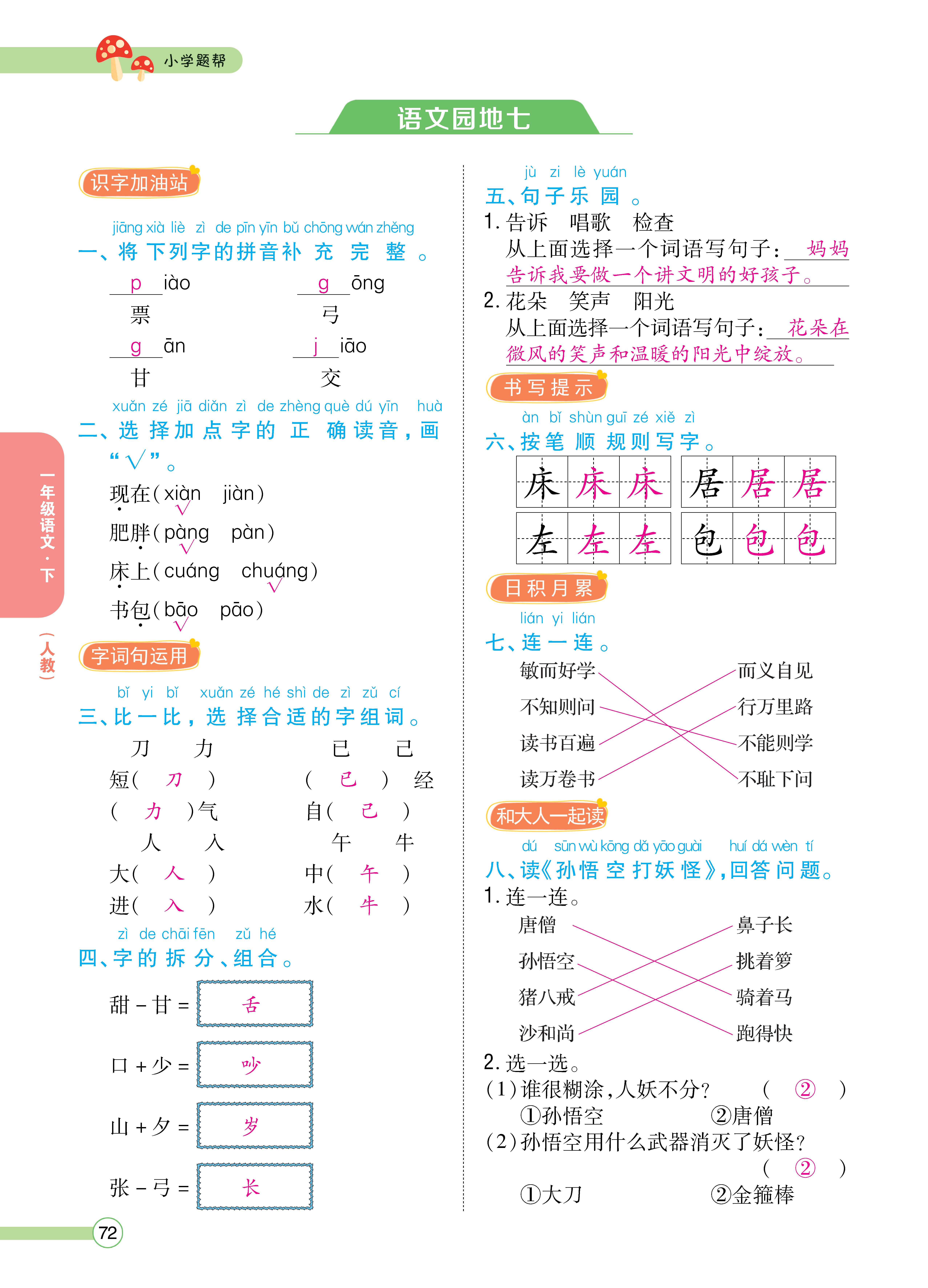正文_页面_74.png