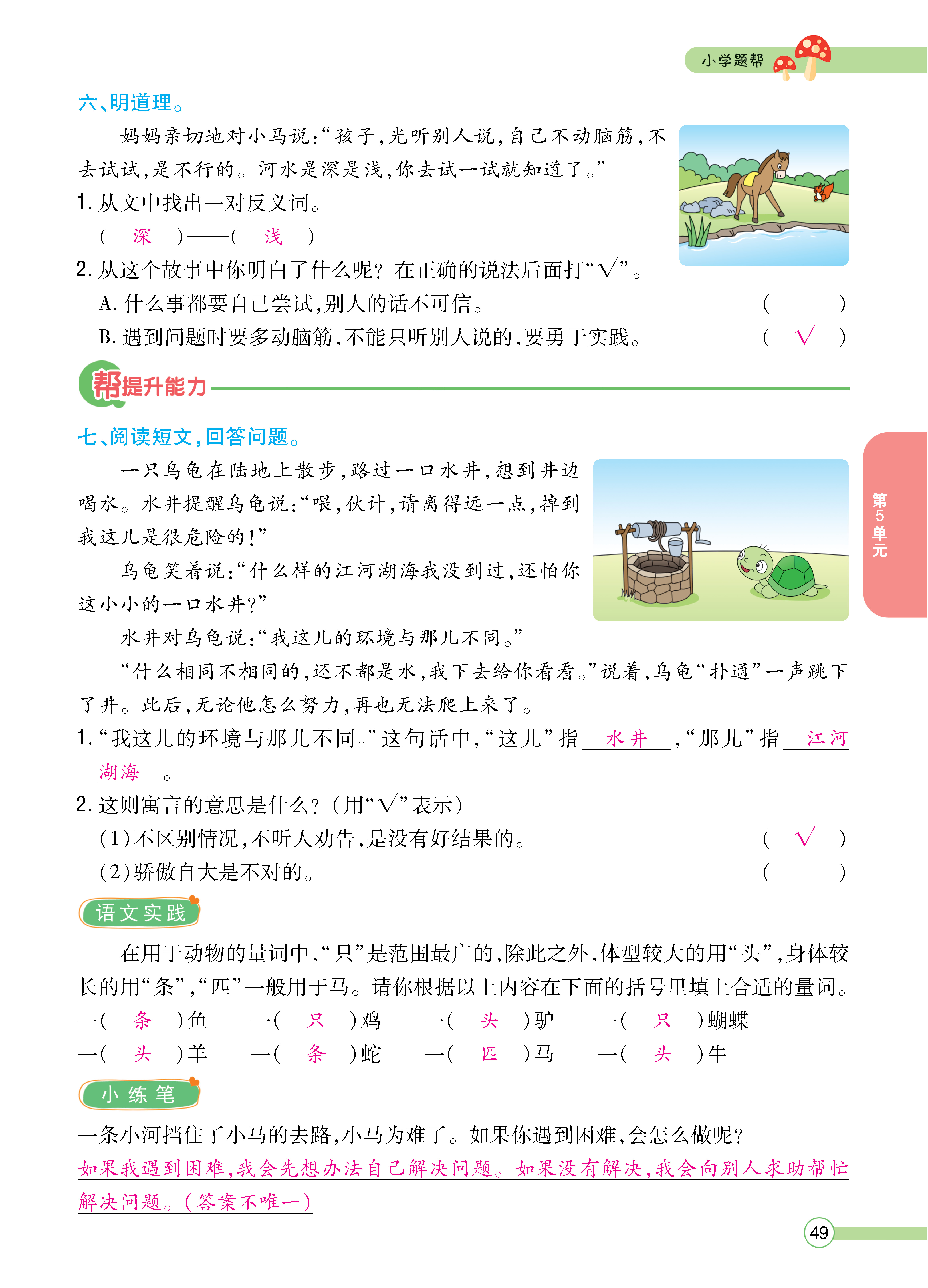正文_页面_051.png