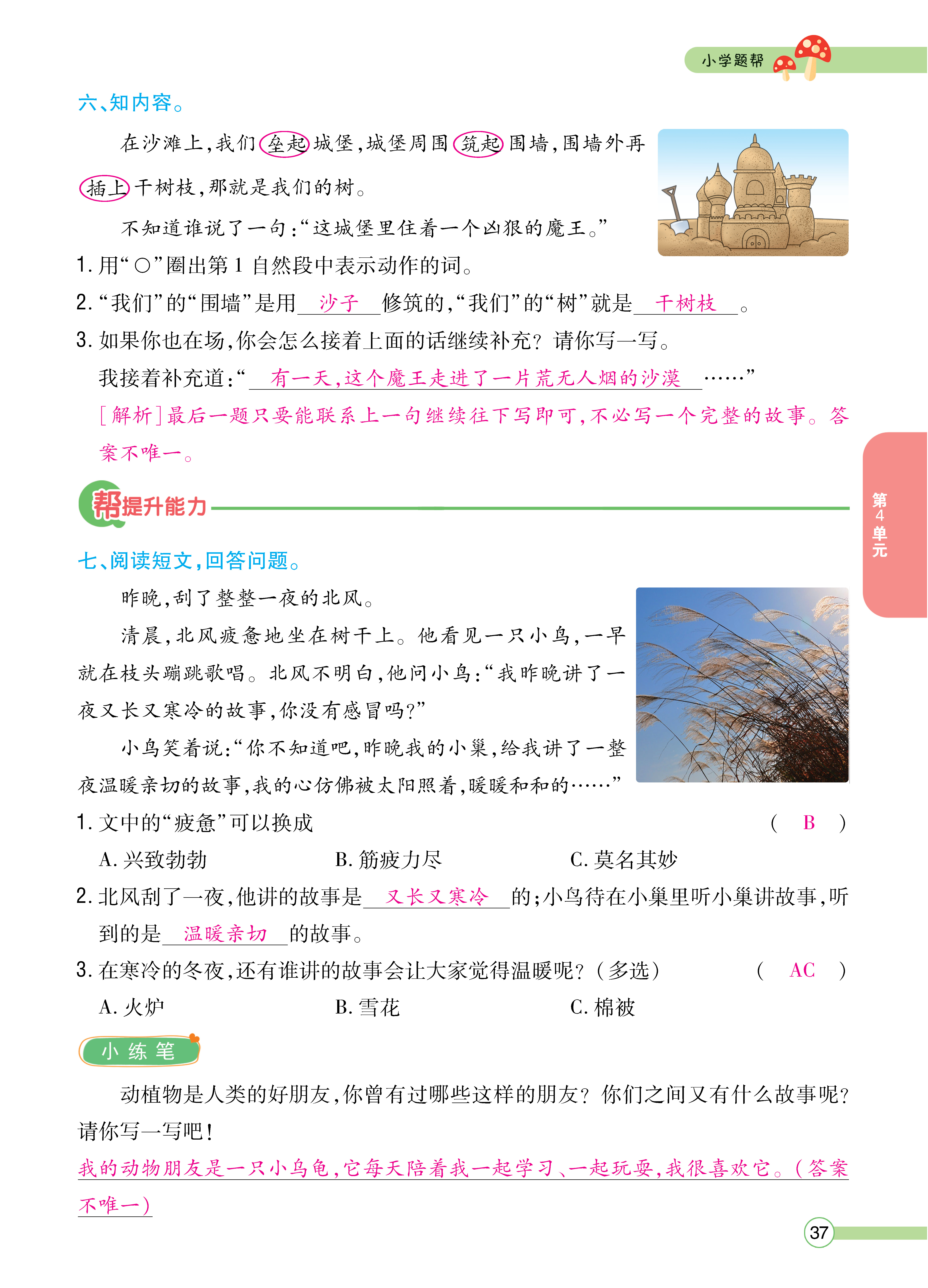 正文_页面_039.png