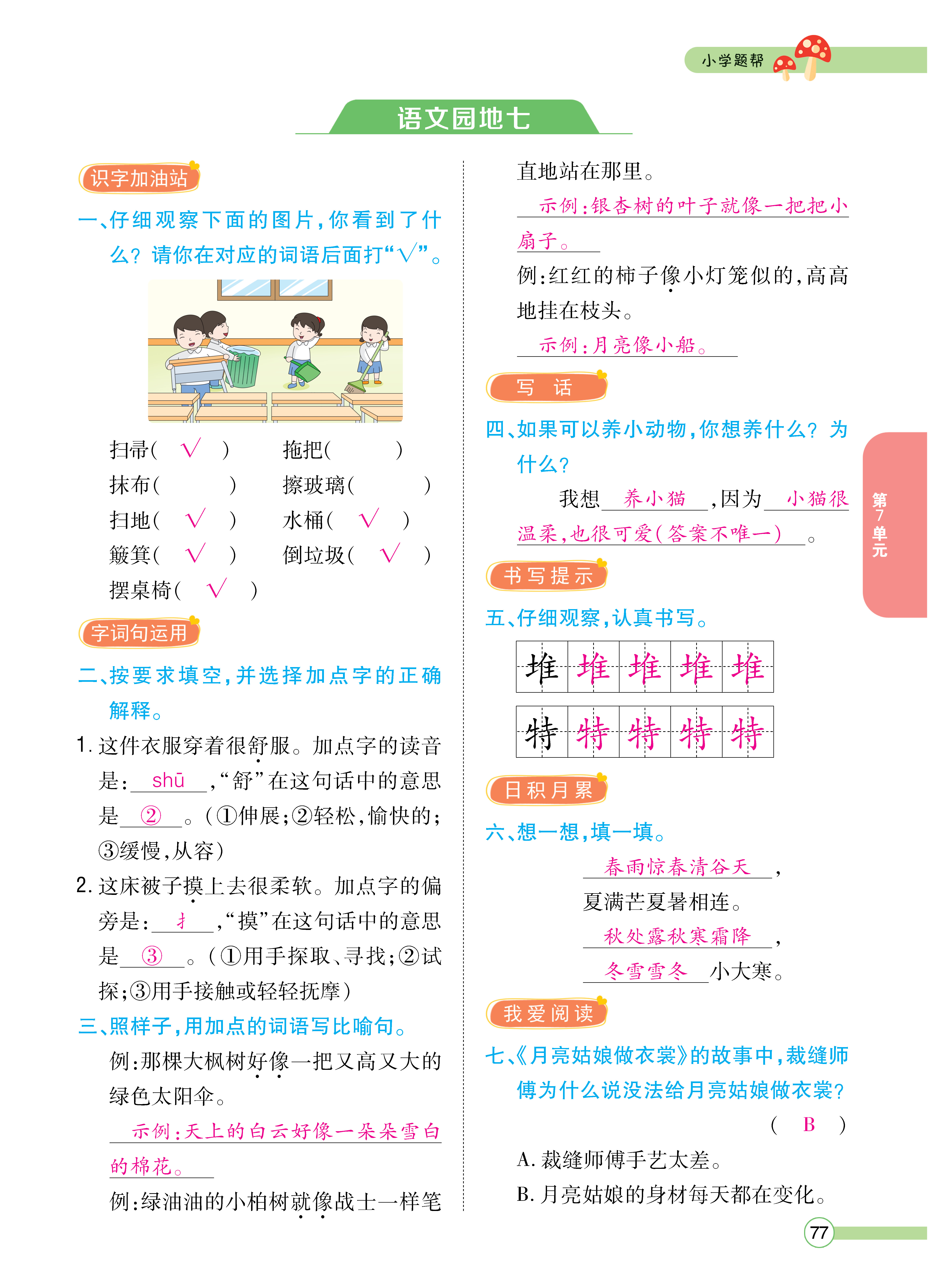 正文_页面_079.png