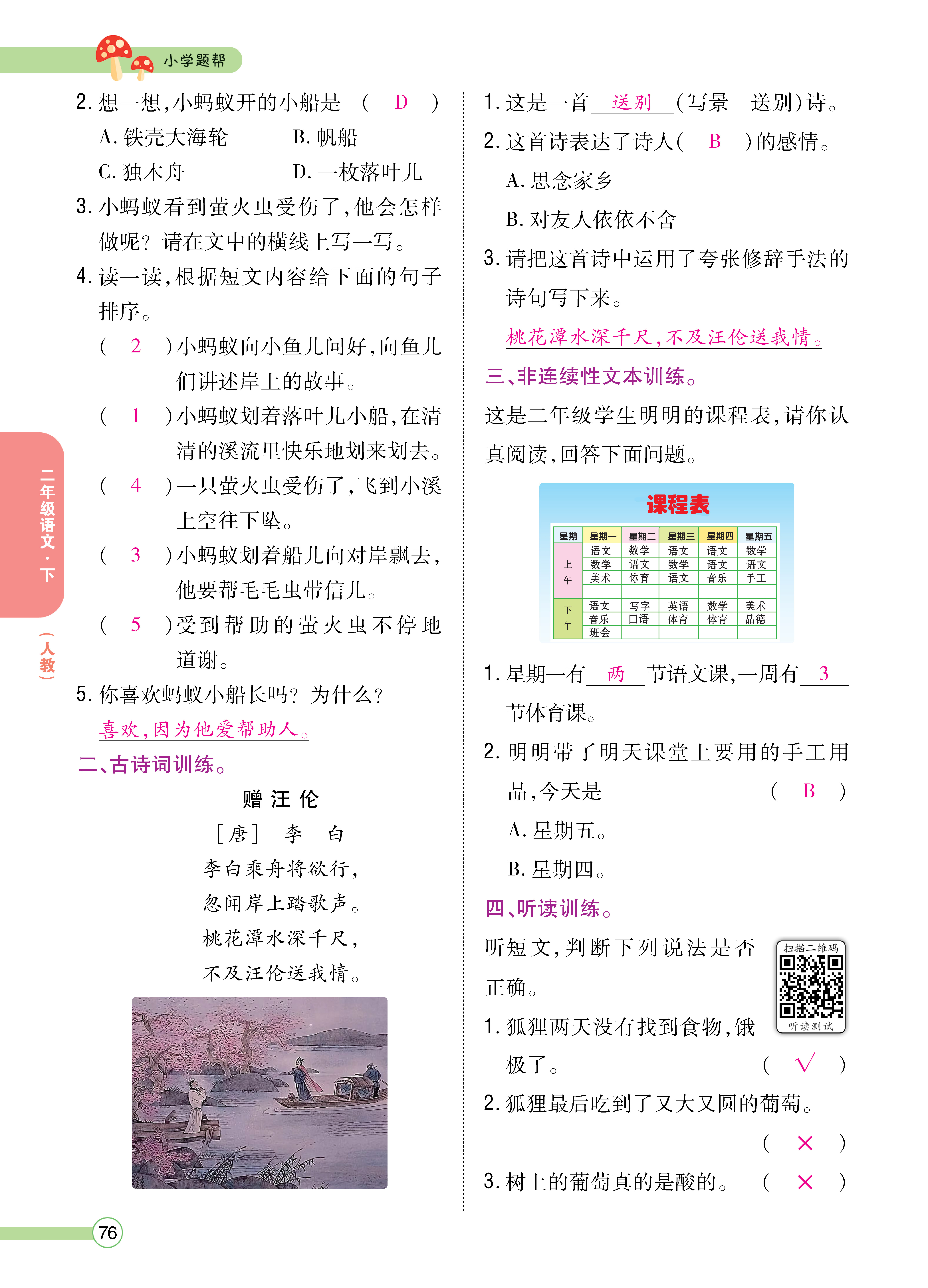正文_页面_078.png