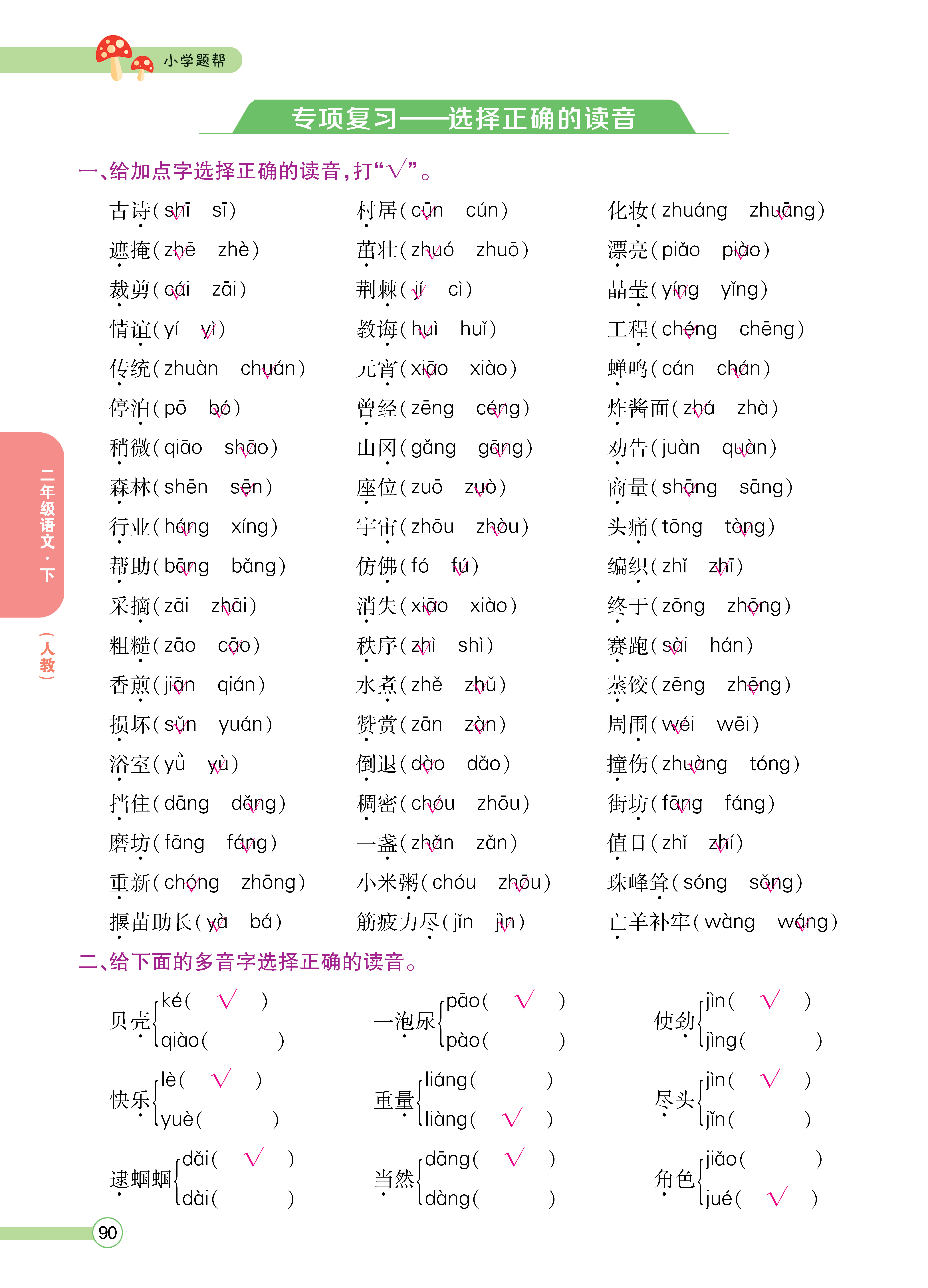 正文_页面_092.png