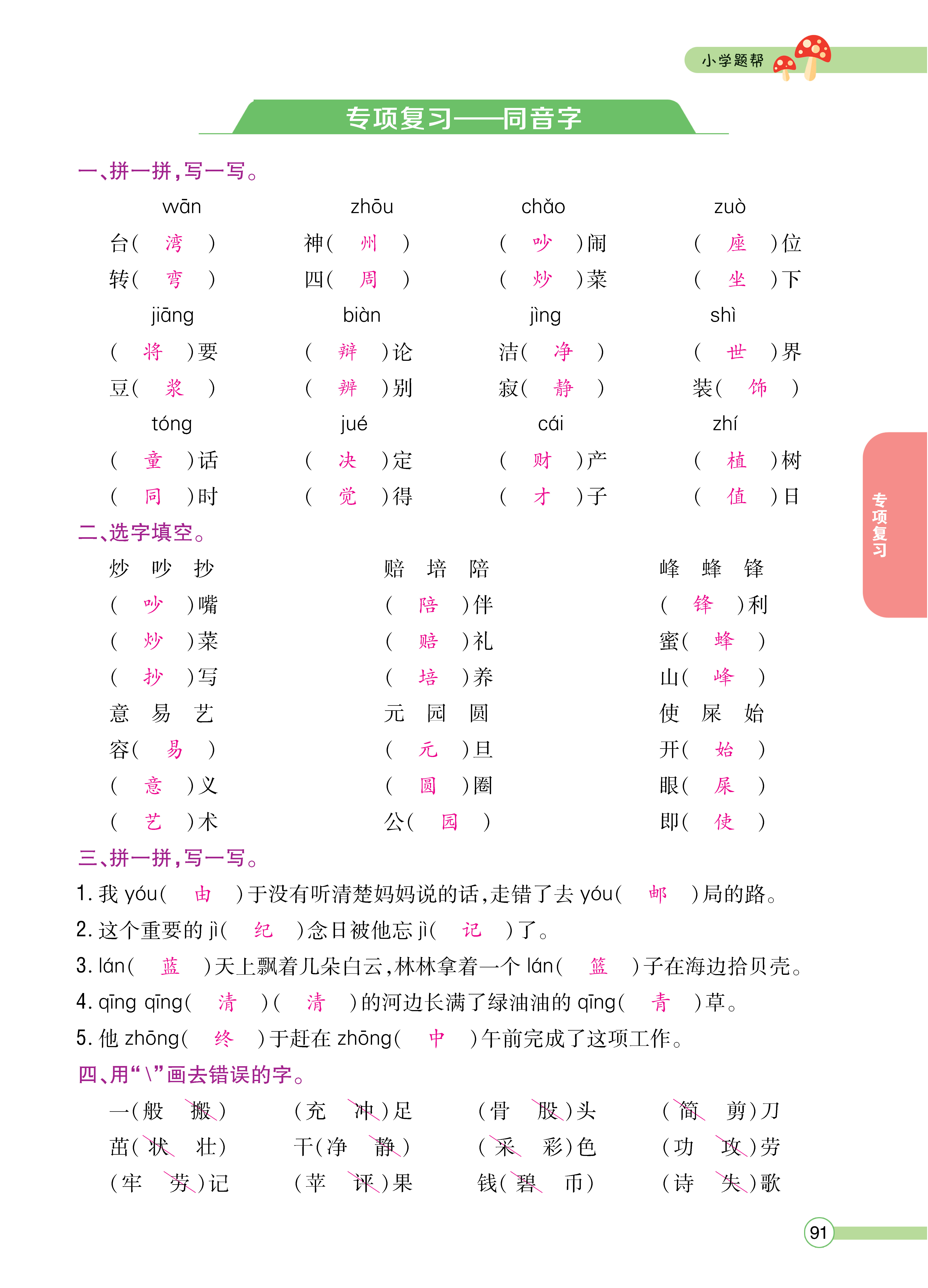 正文_页面_093.png