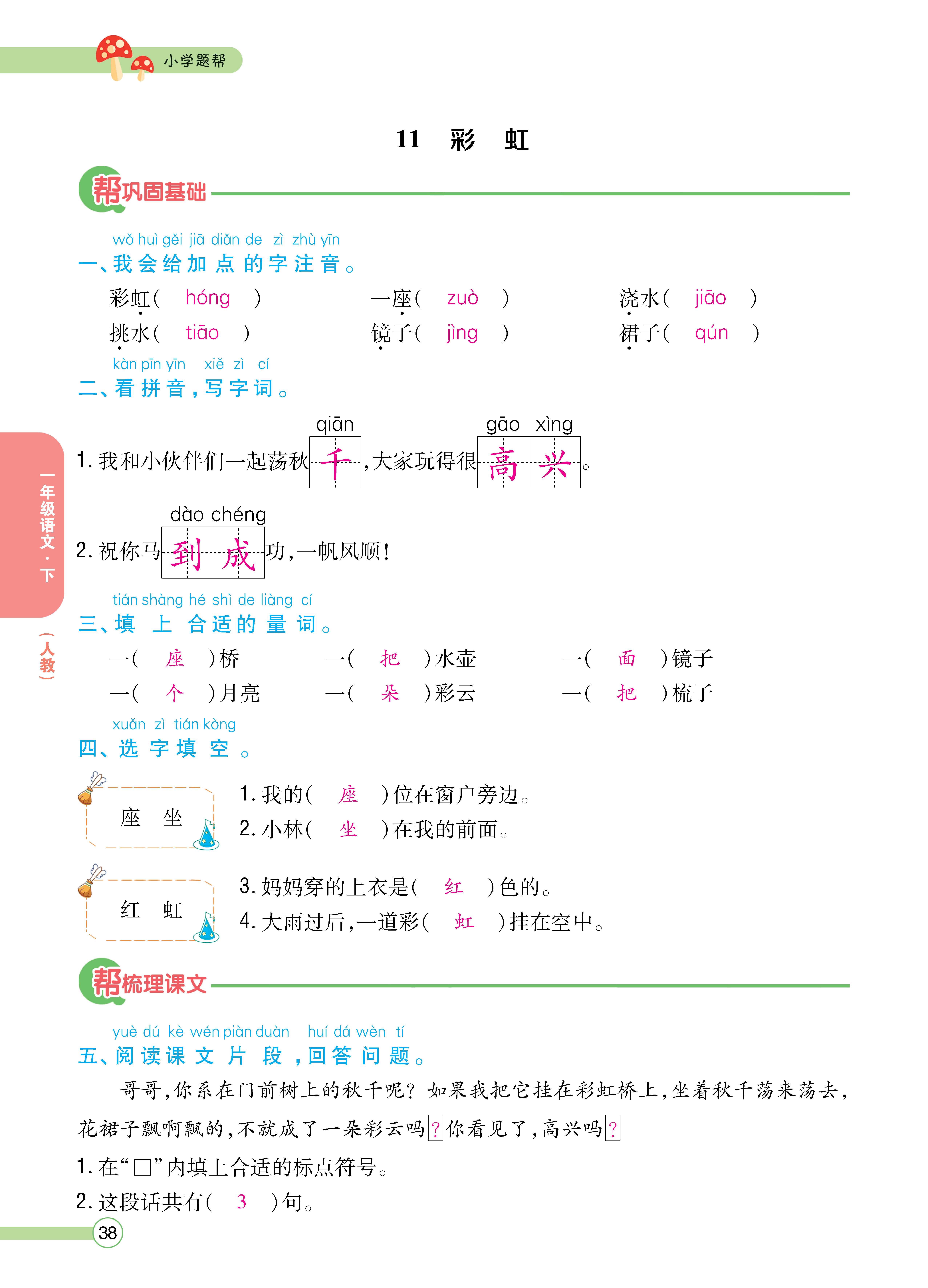 正文_页面_40.png