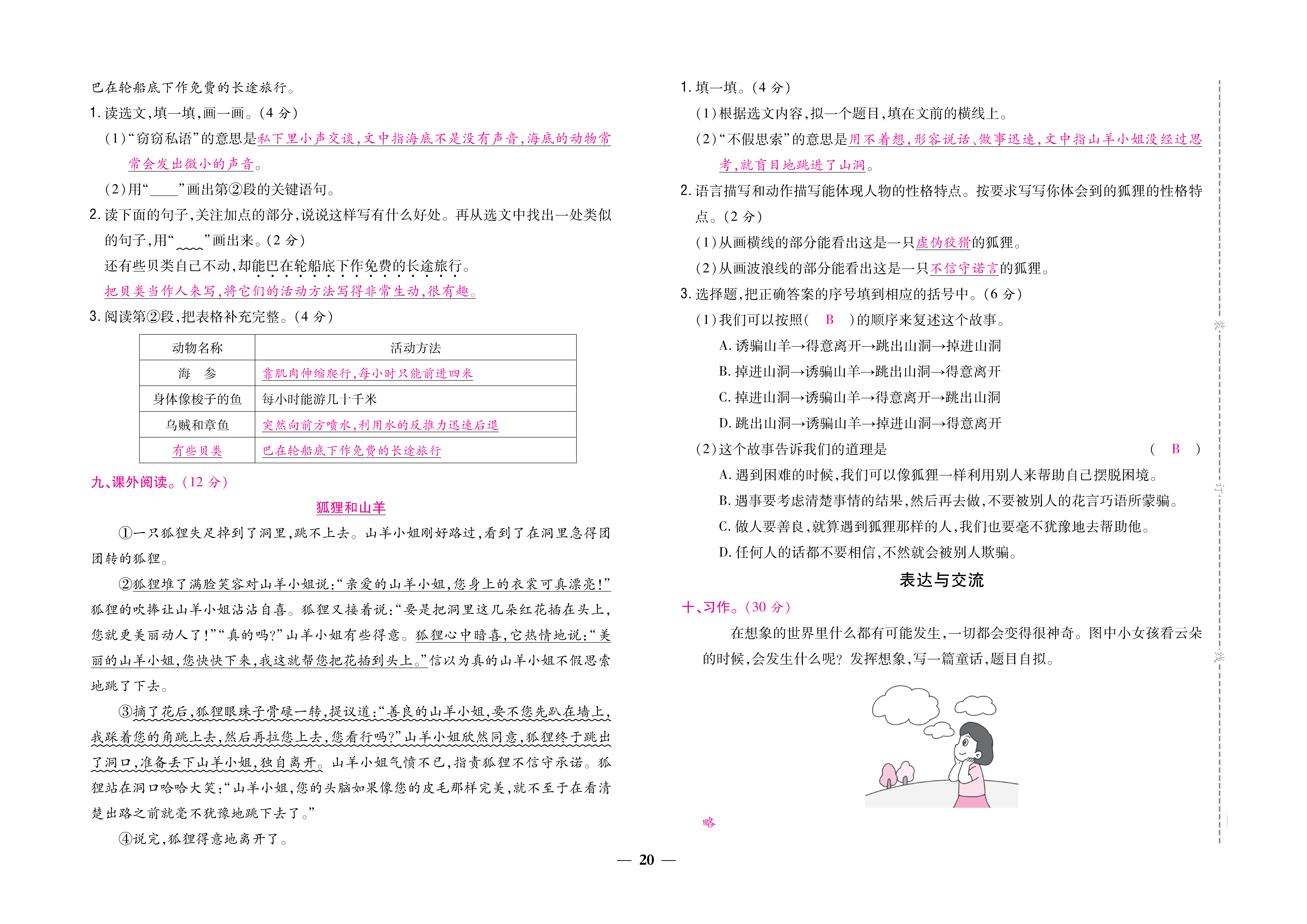8开卷_页面_20.png