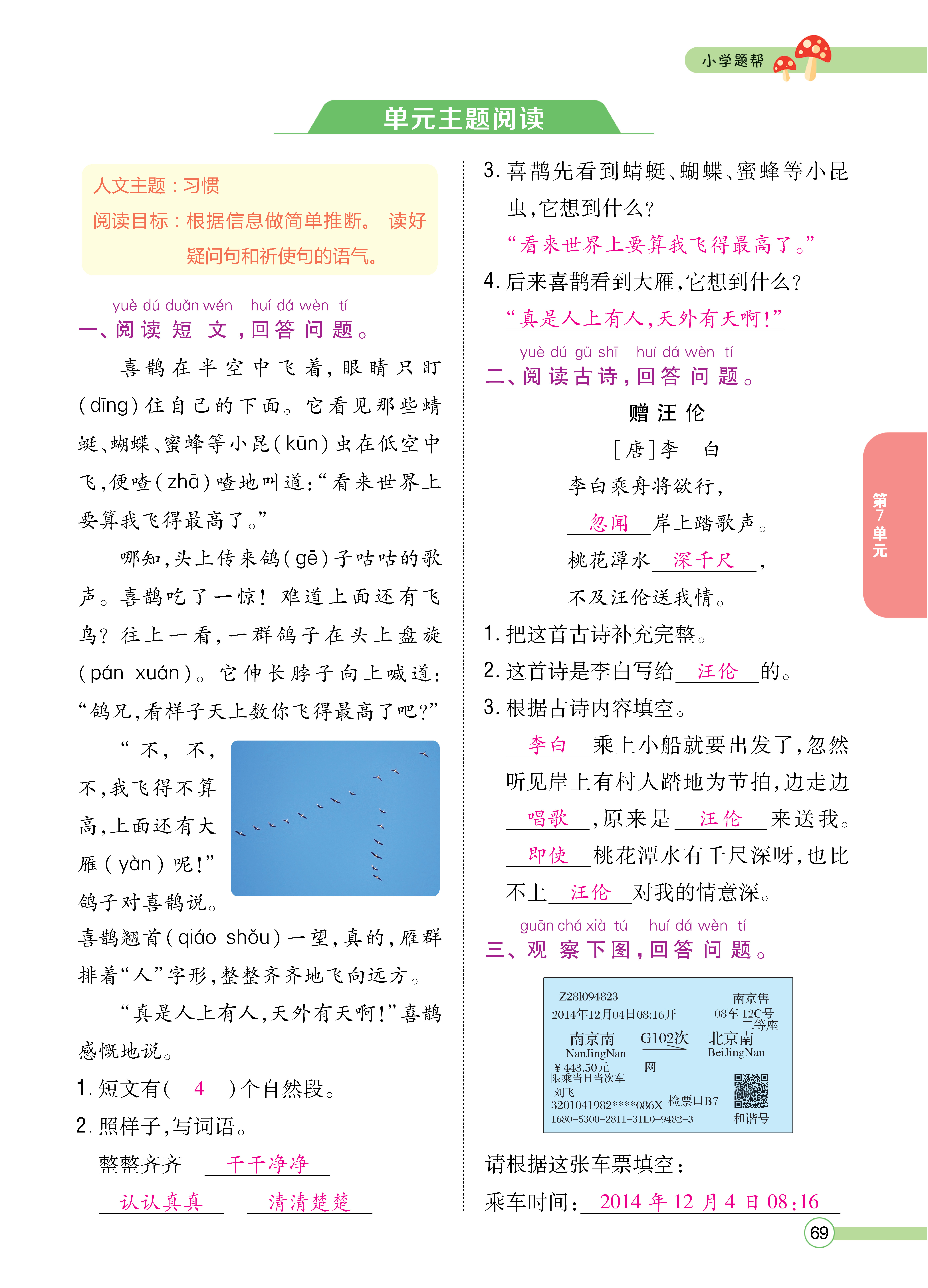 正文_页面_71.png