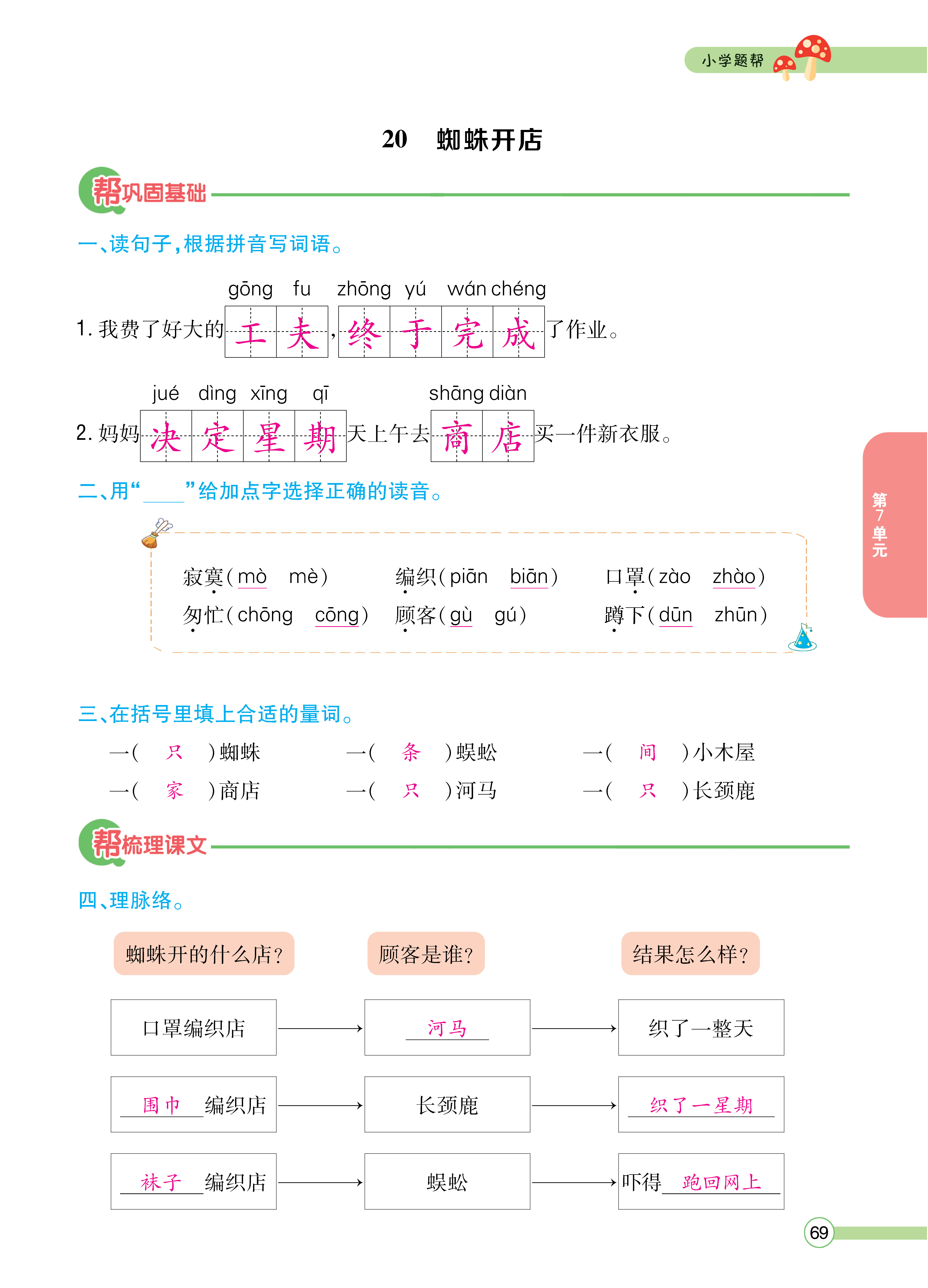 正文_页面_071.png