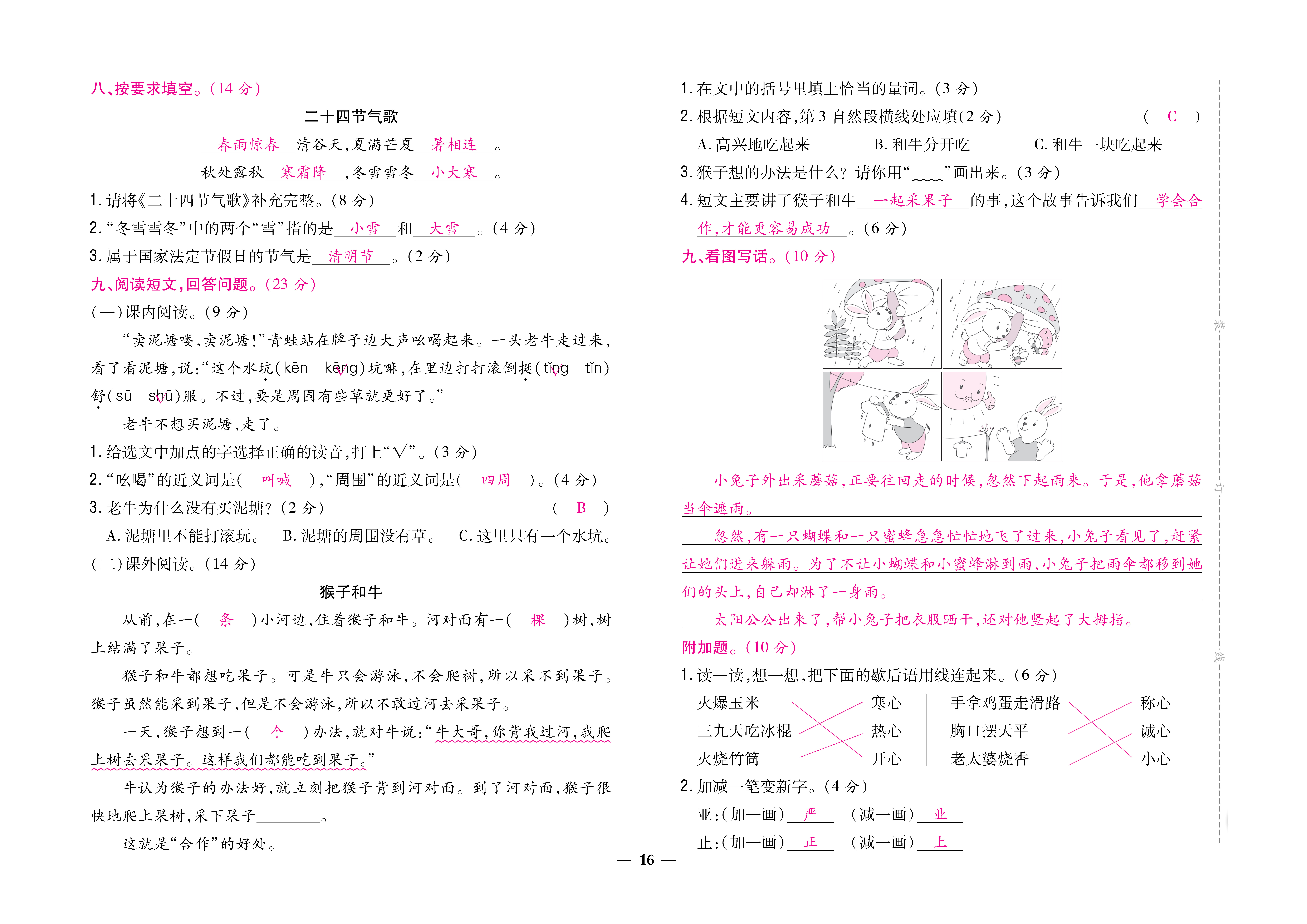 大卷_页面_16.png
