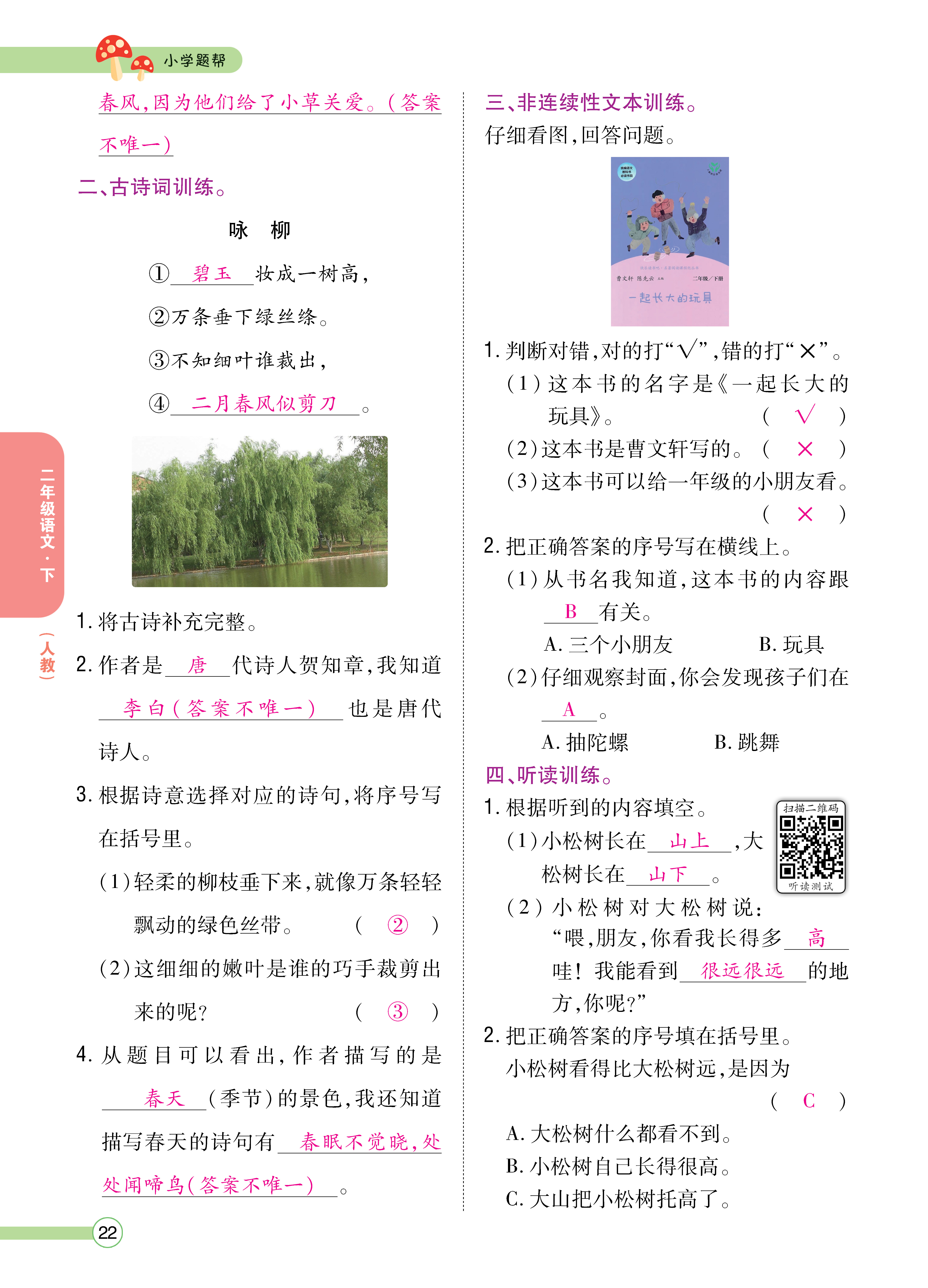 正文_页面_024.png