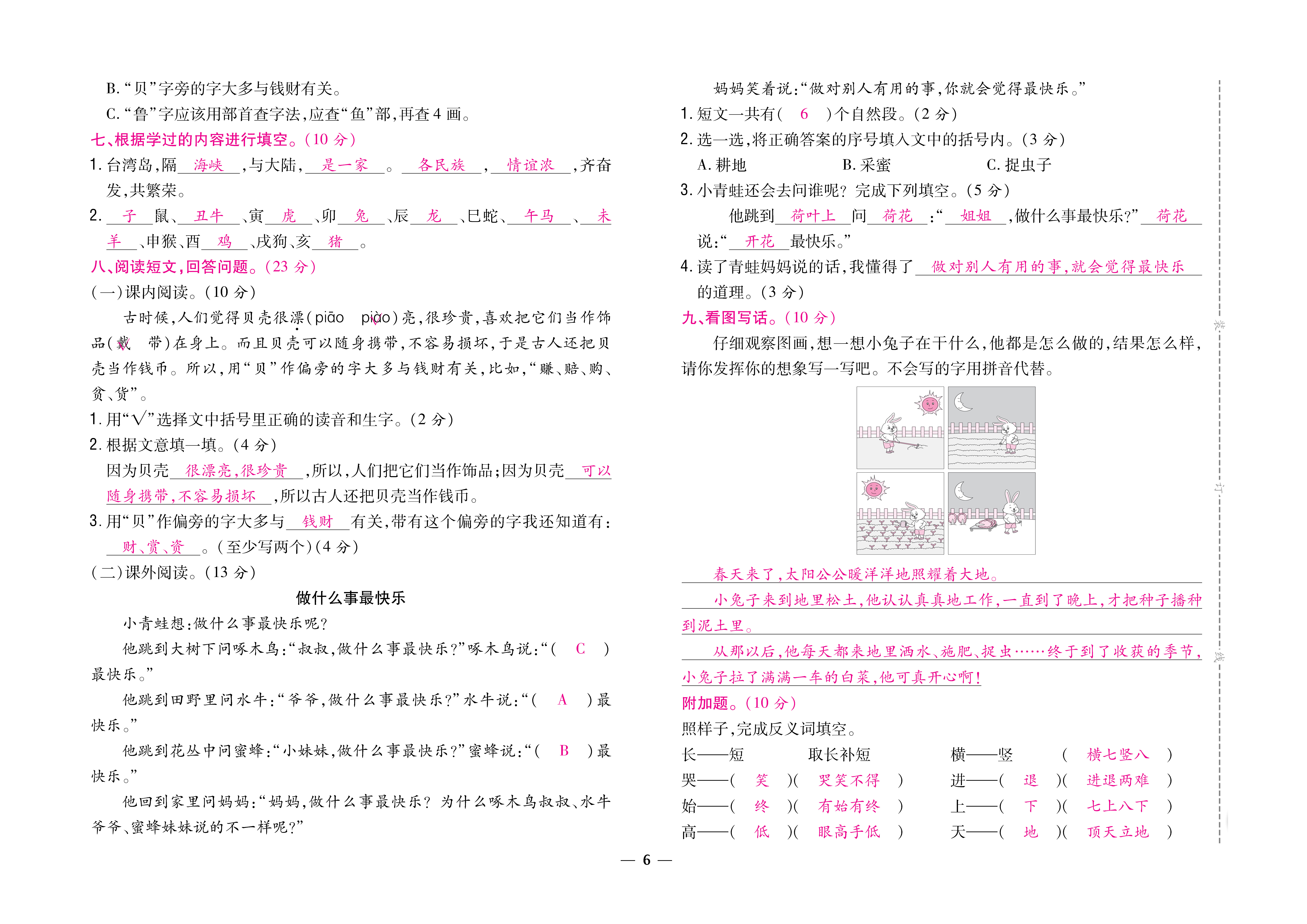 大卷_页面_06.png