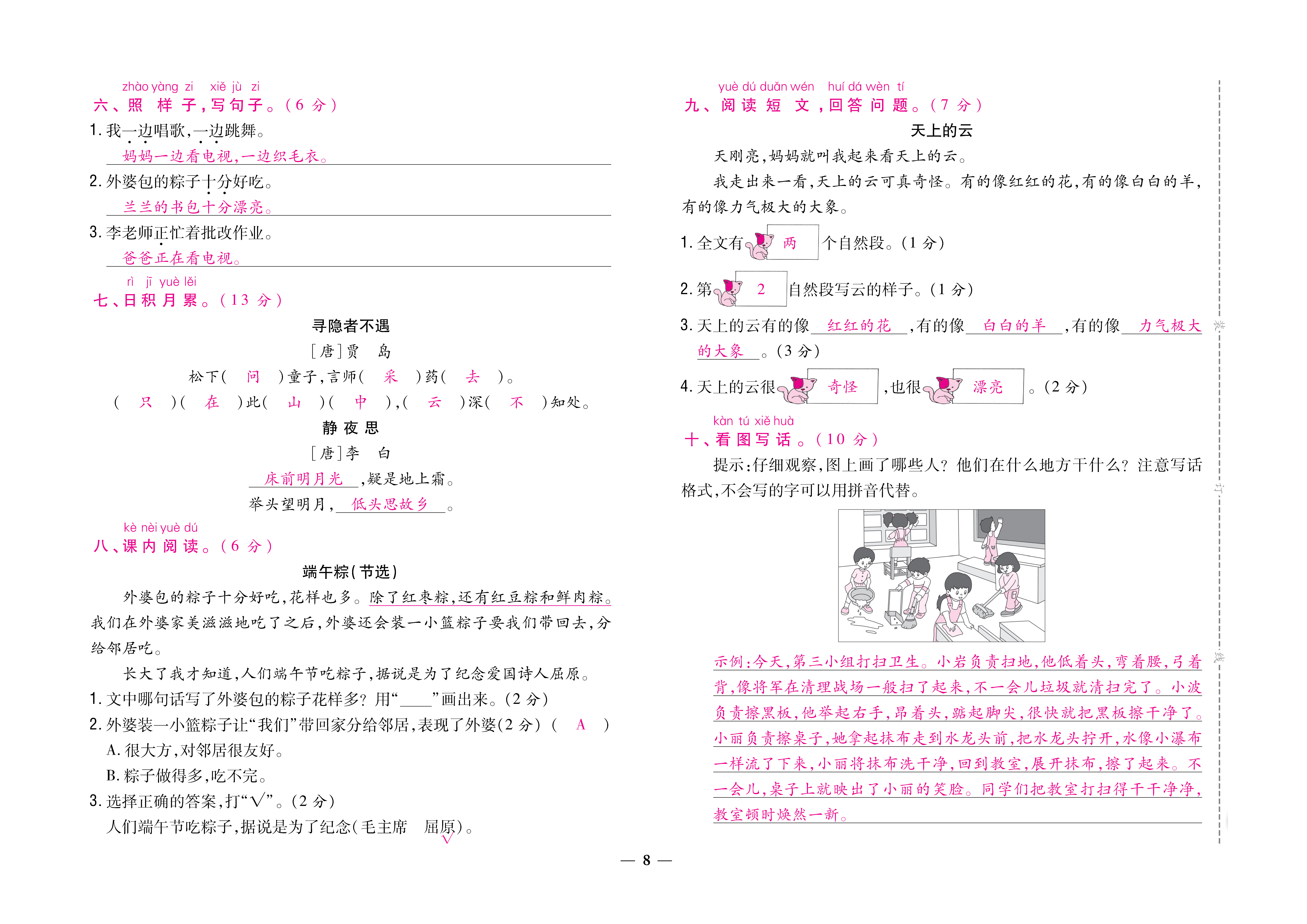 大卷_页面_08.png