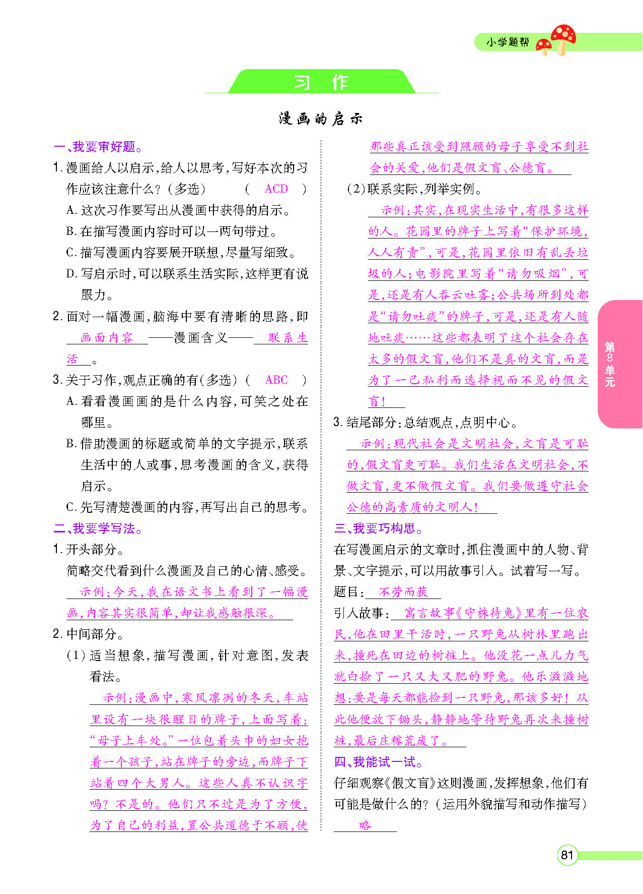 正文_页面_83.png