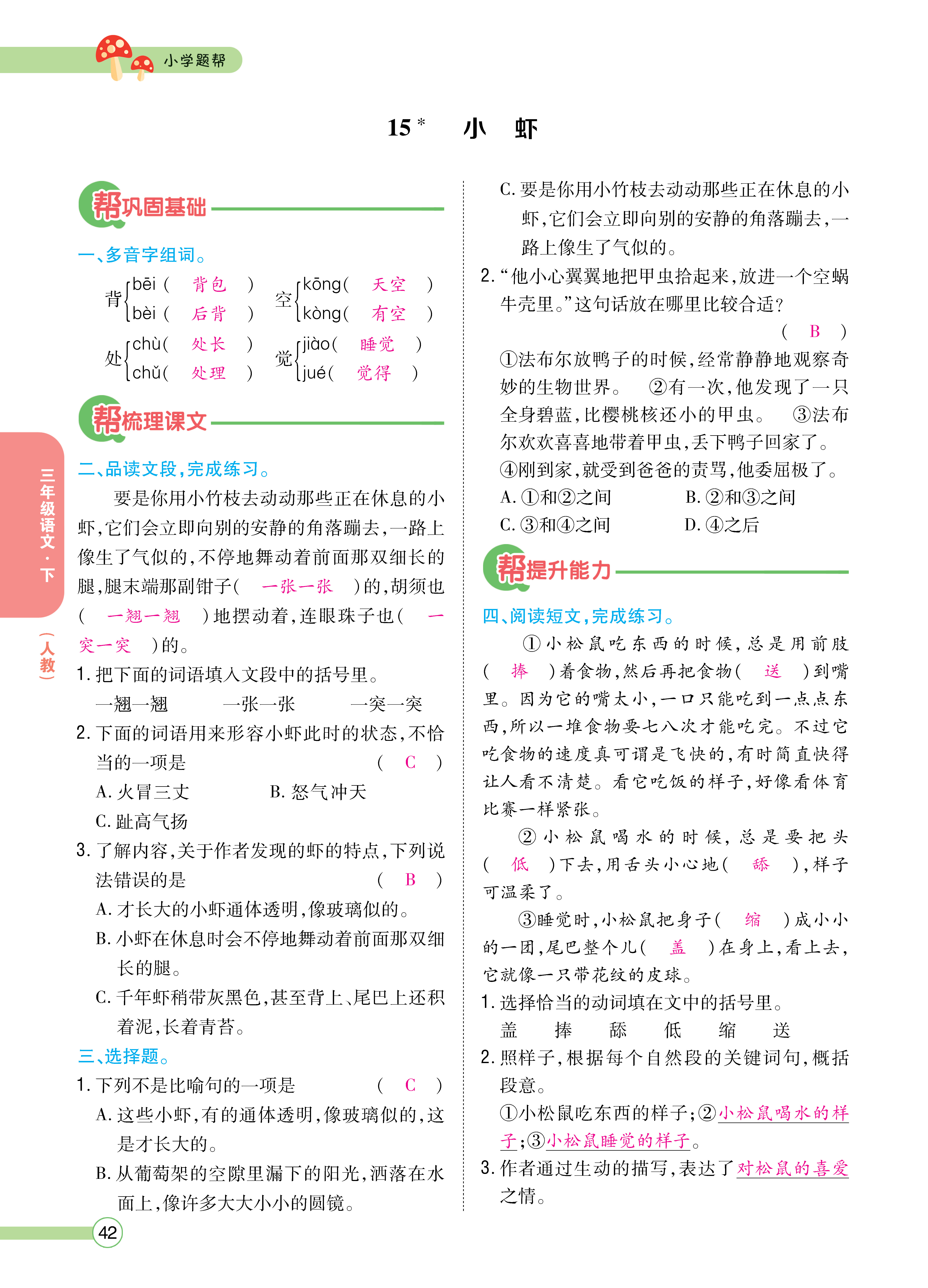 正文_页面_044.png