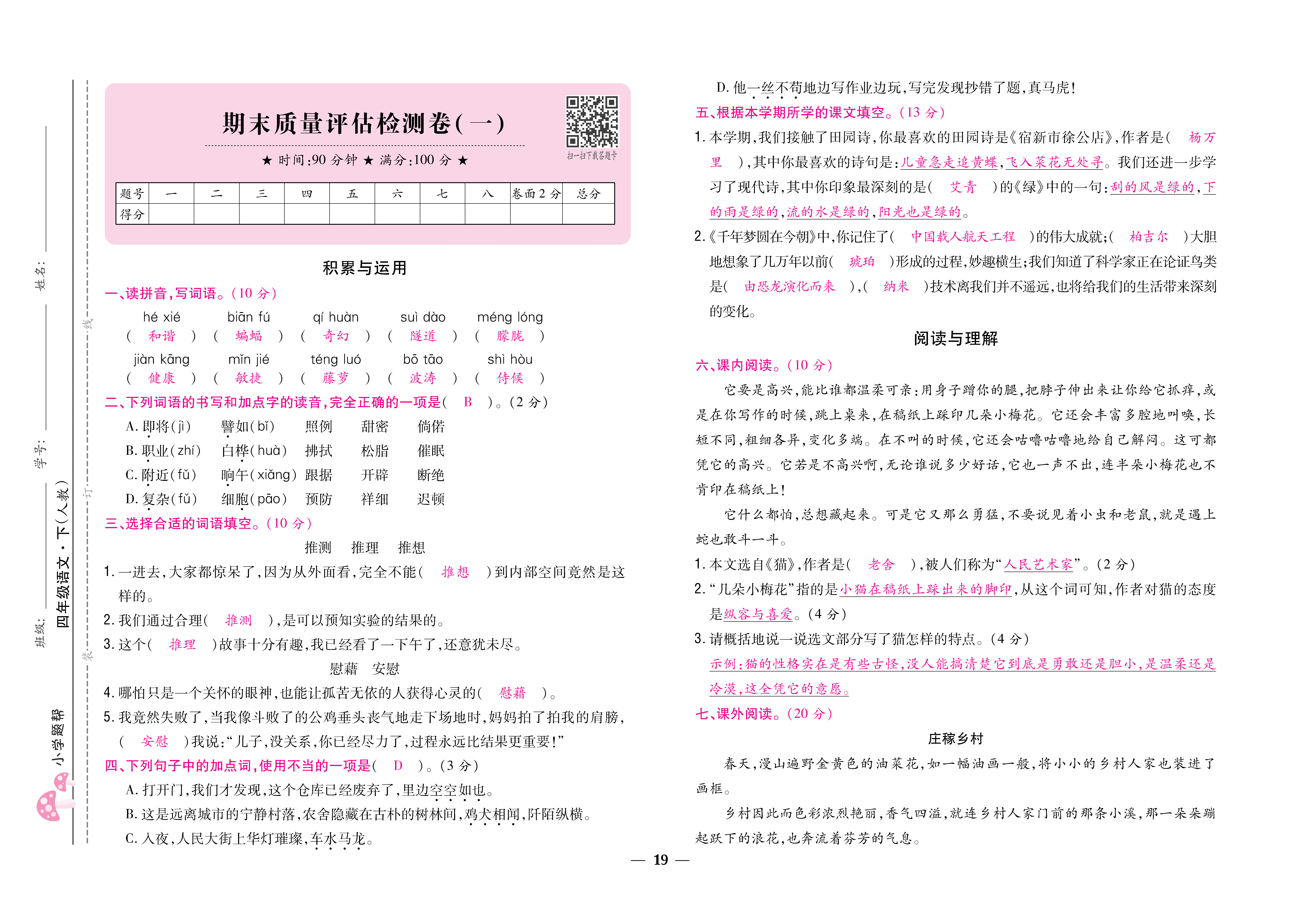 大卷_页面_19.png