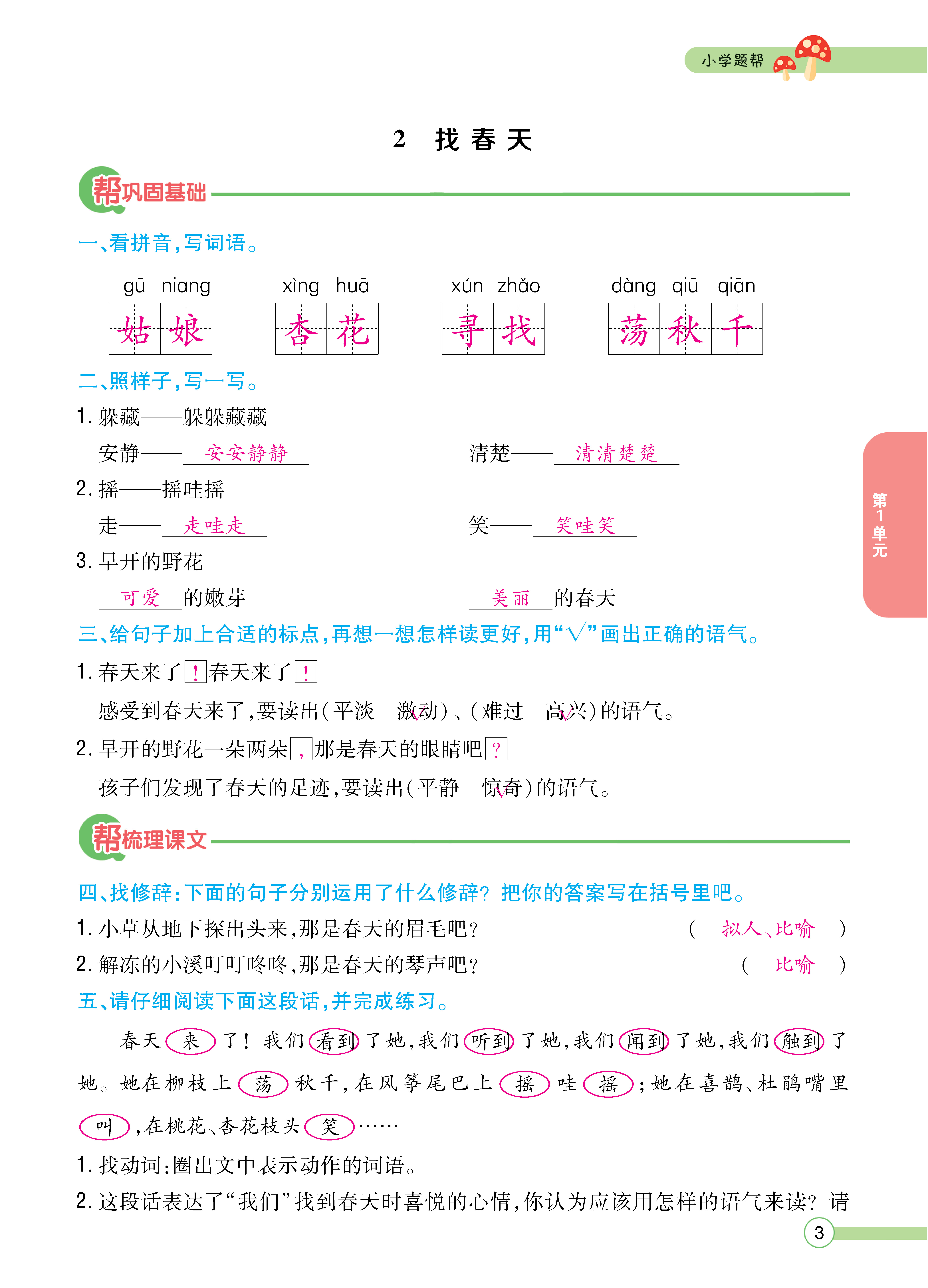 正文_页面_005.png