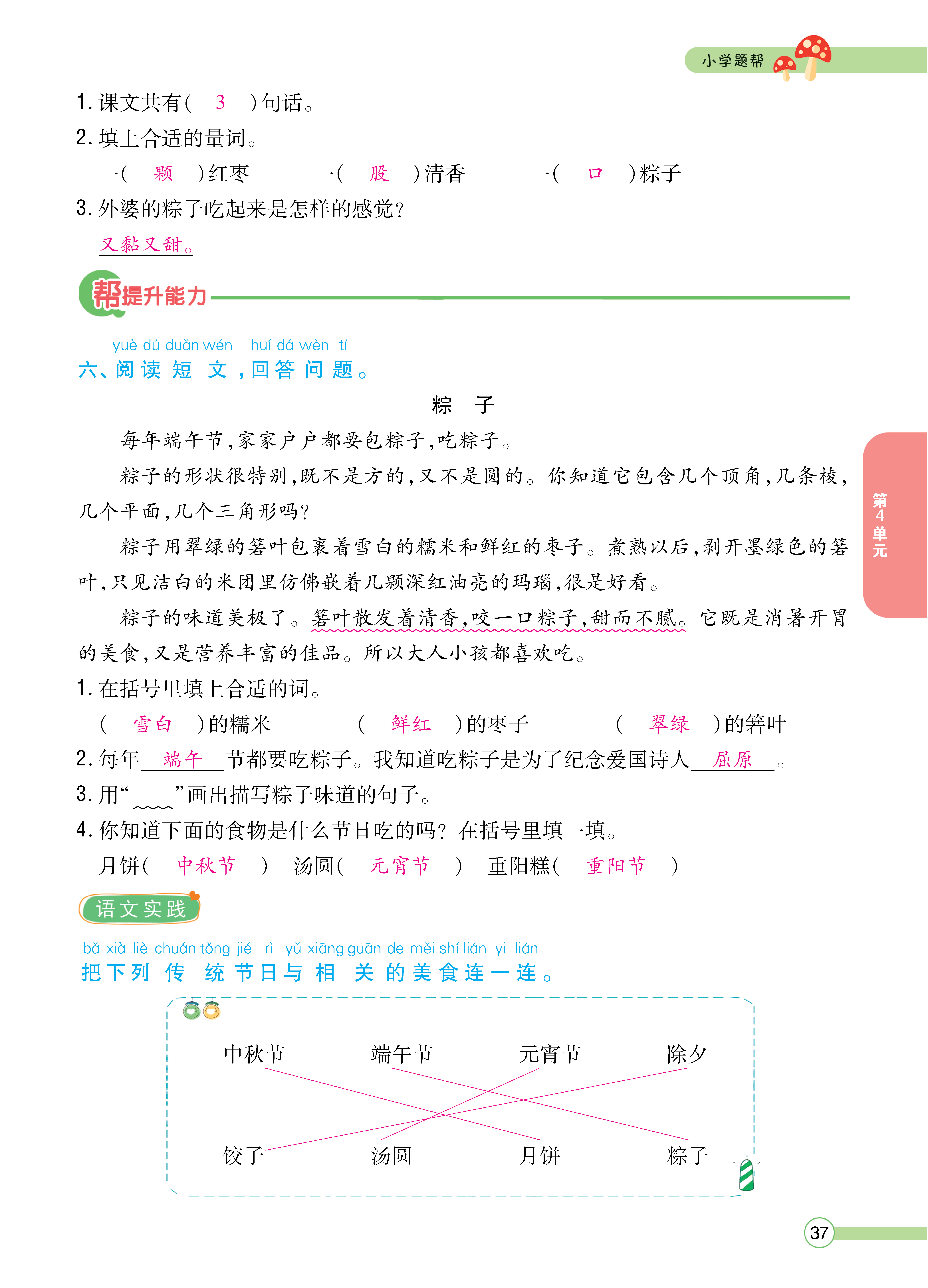 正文_页面_39.png
