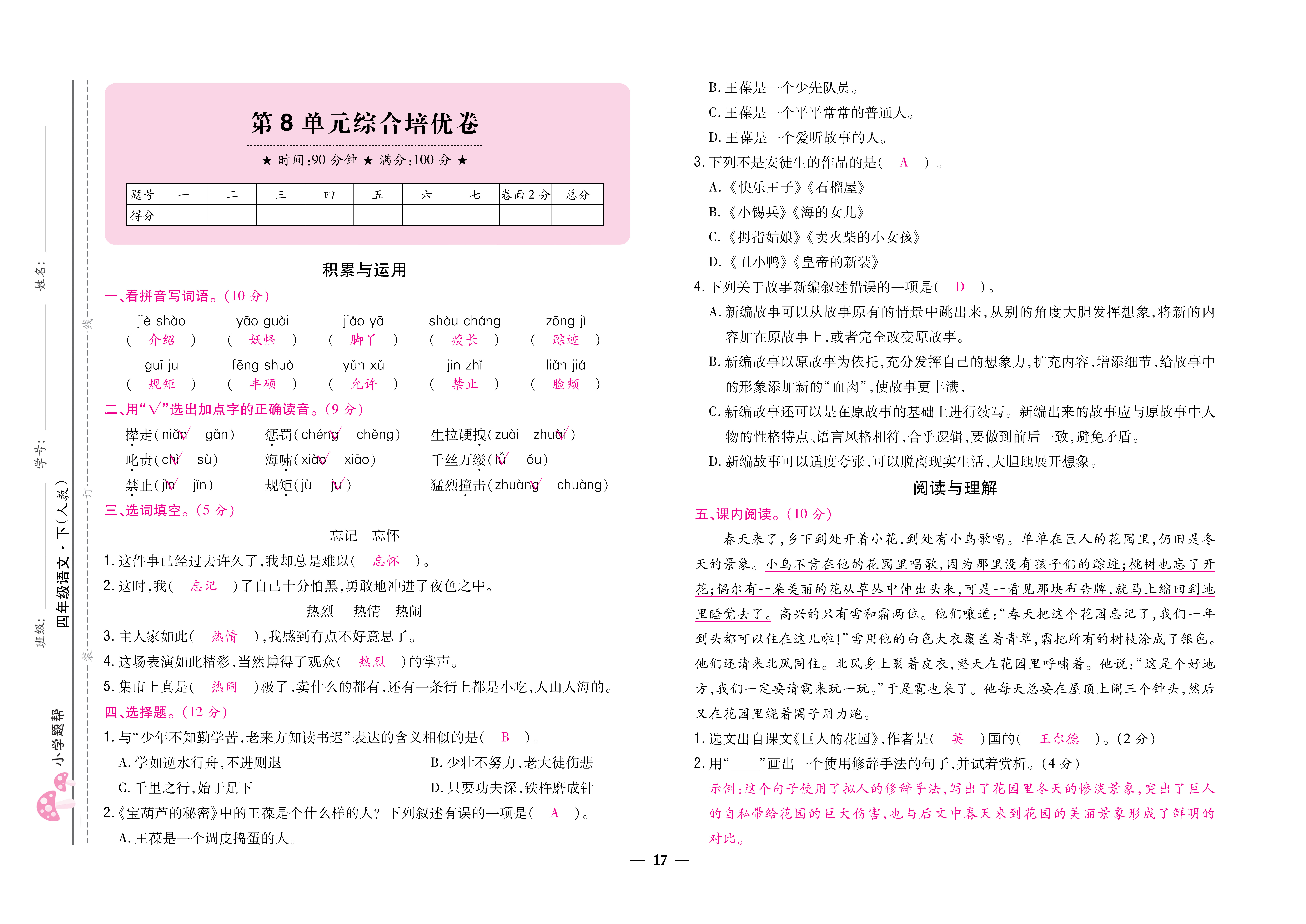 大卷_页面_17.png