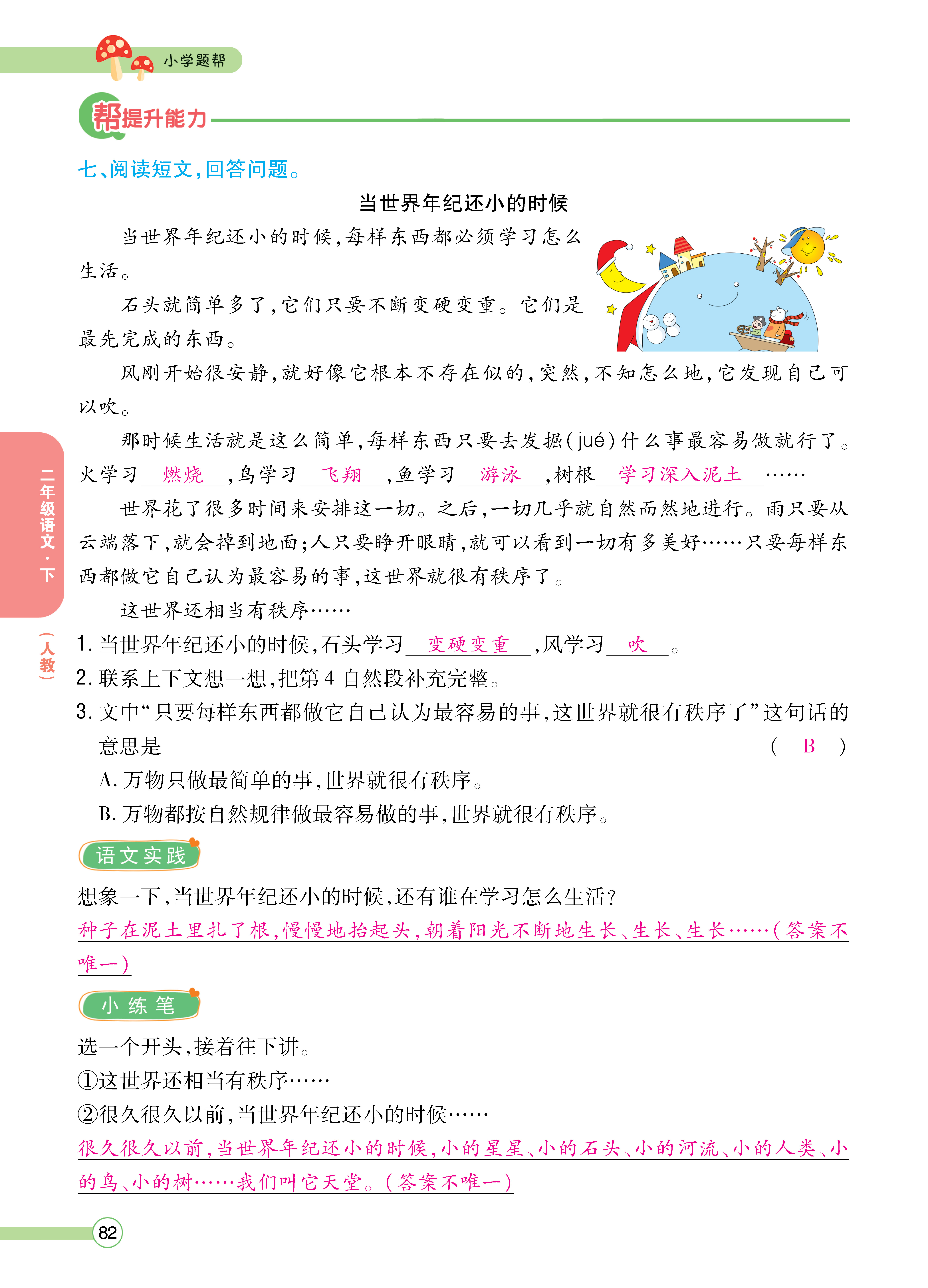 正文_页面_084.png