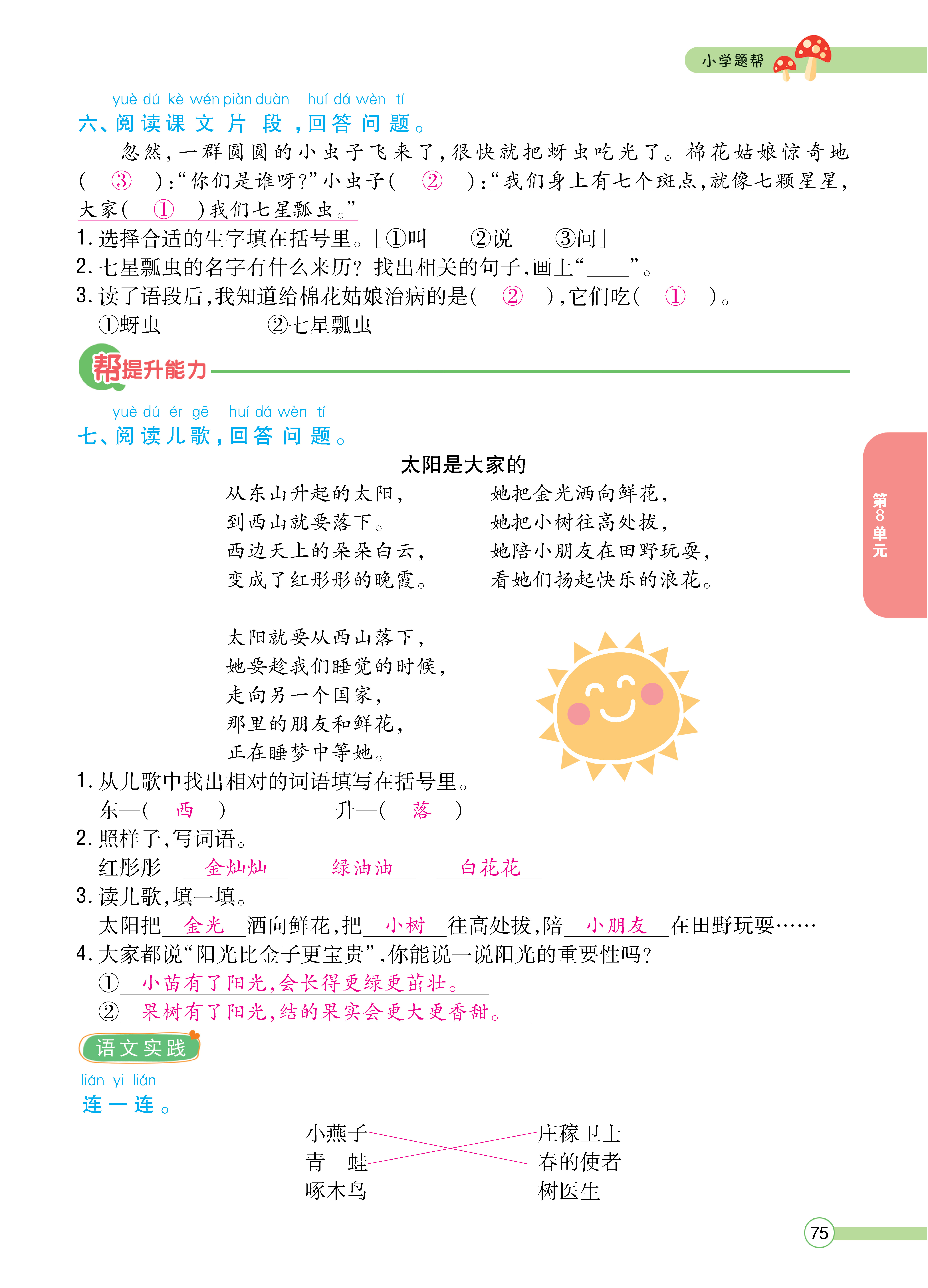 正文_页面_77.png