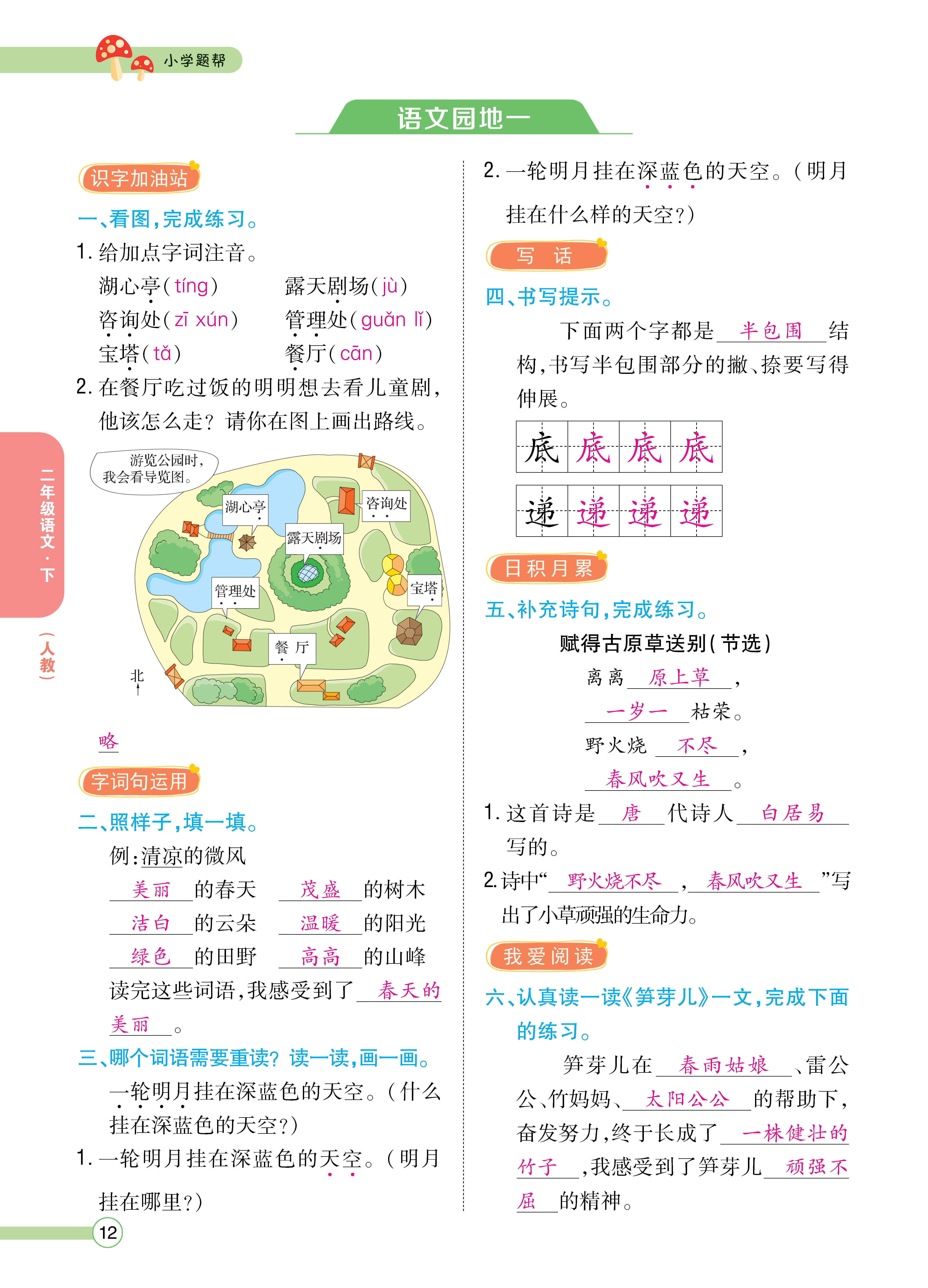 正文_页面_014.png