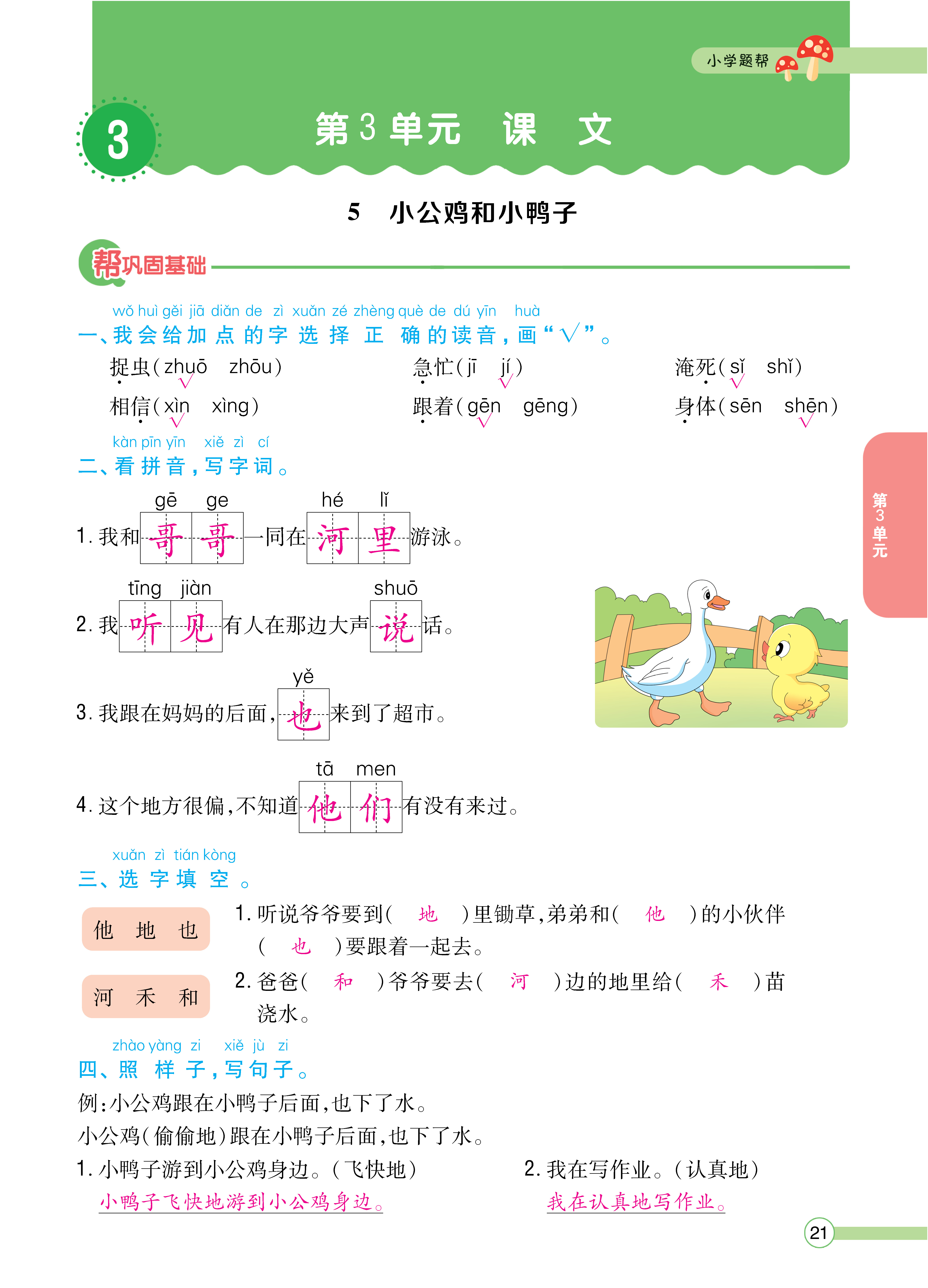 正文_页面_23.png