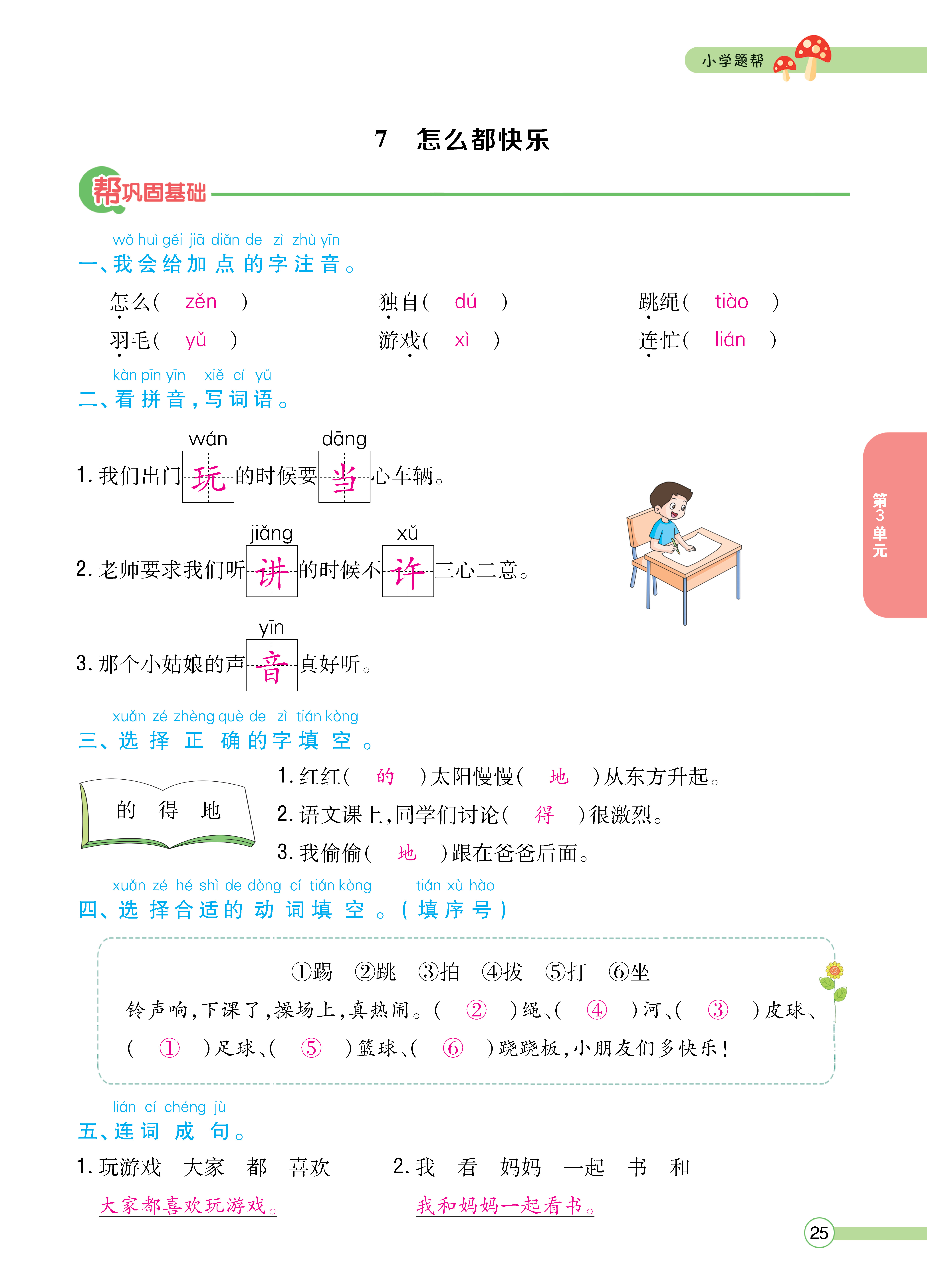 正文_页面_27.png