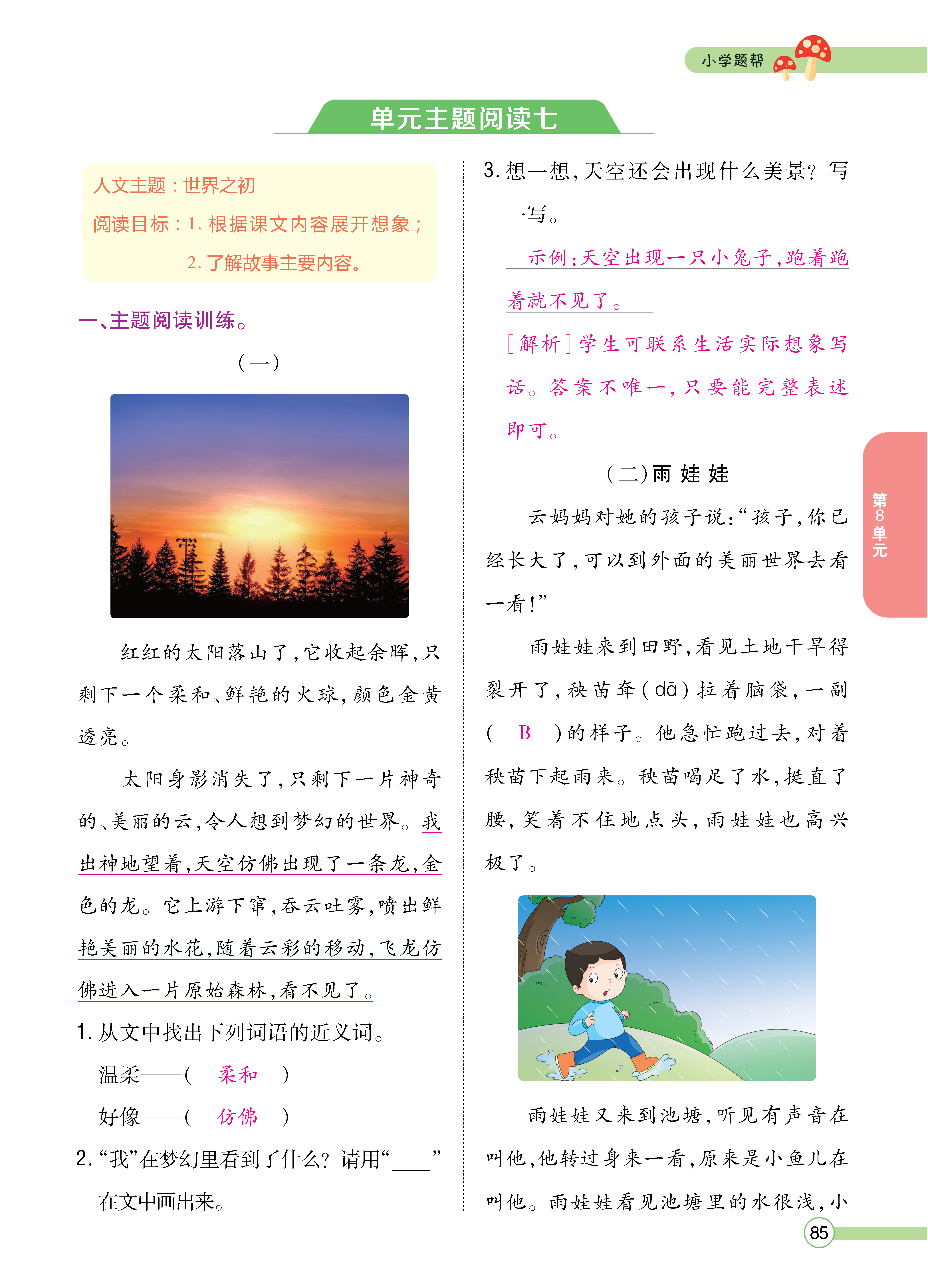 正文_页面_087.png