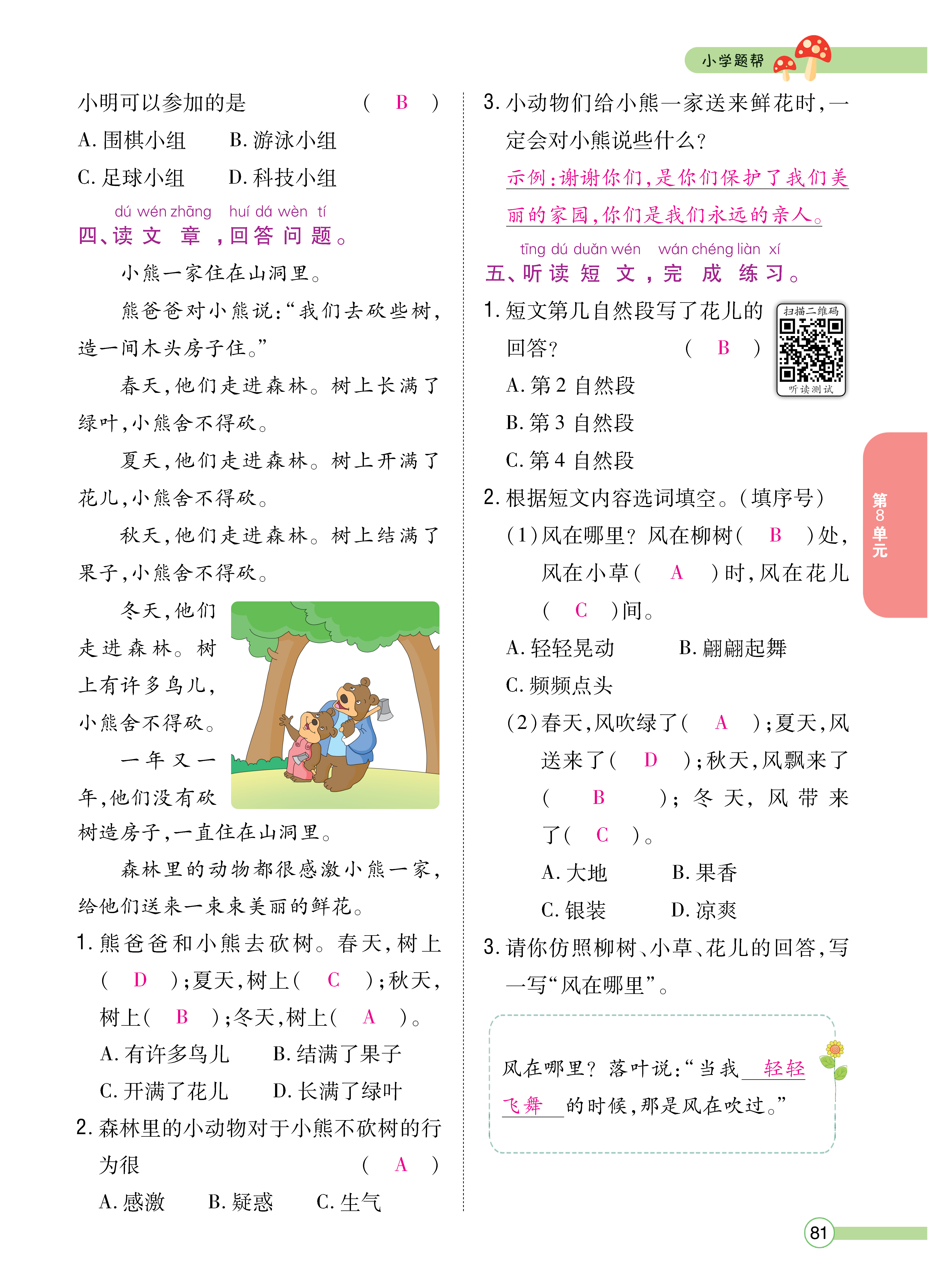正文_页面_83.png
