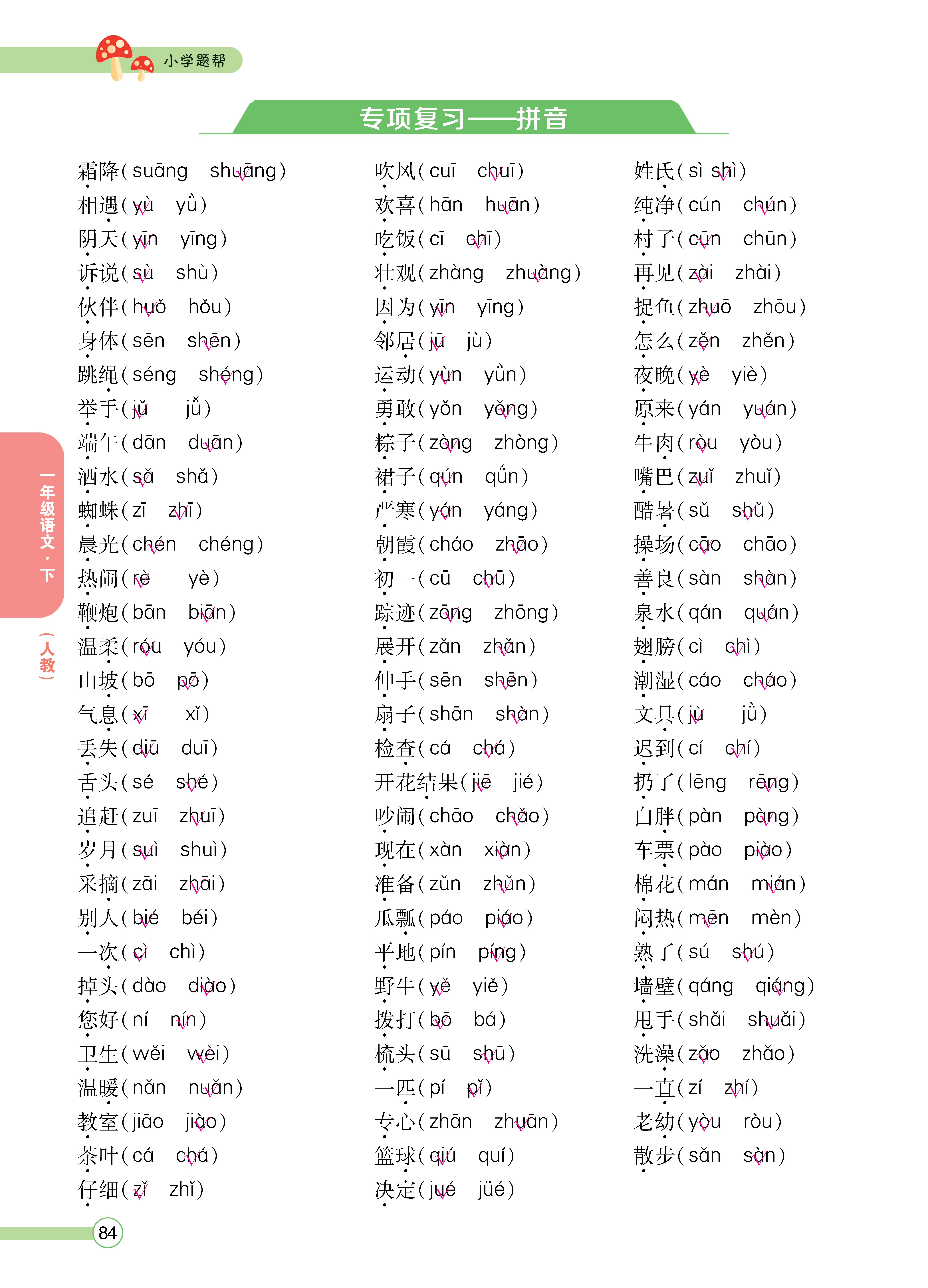 正文_页面_86.png