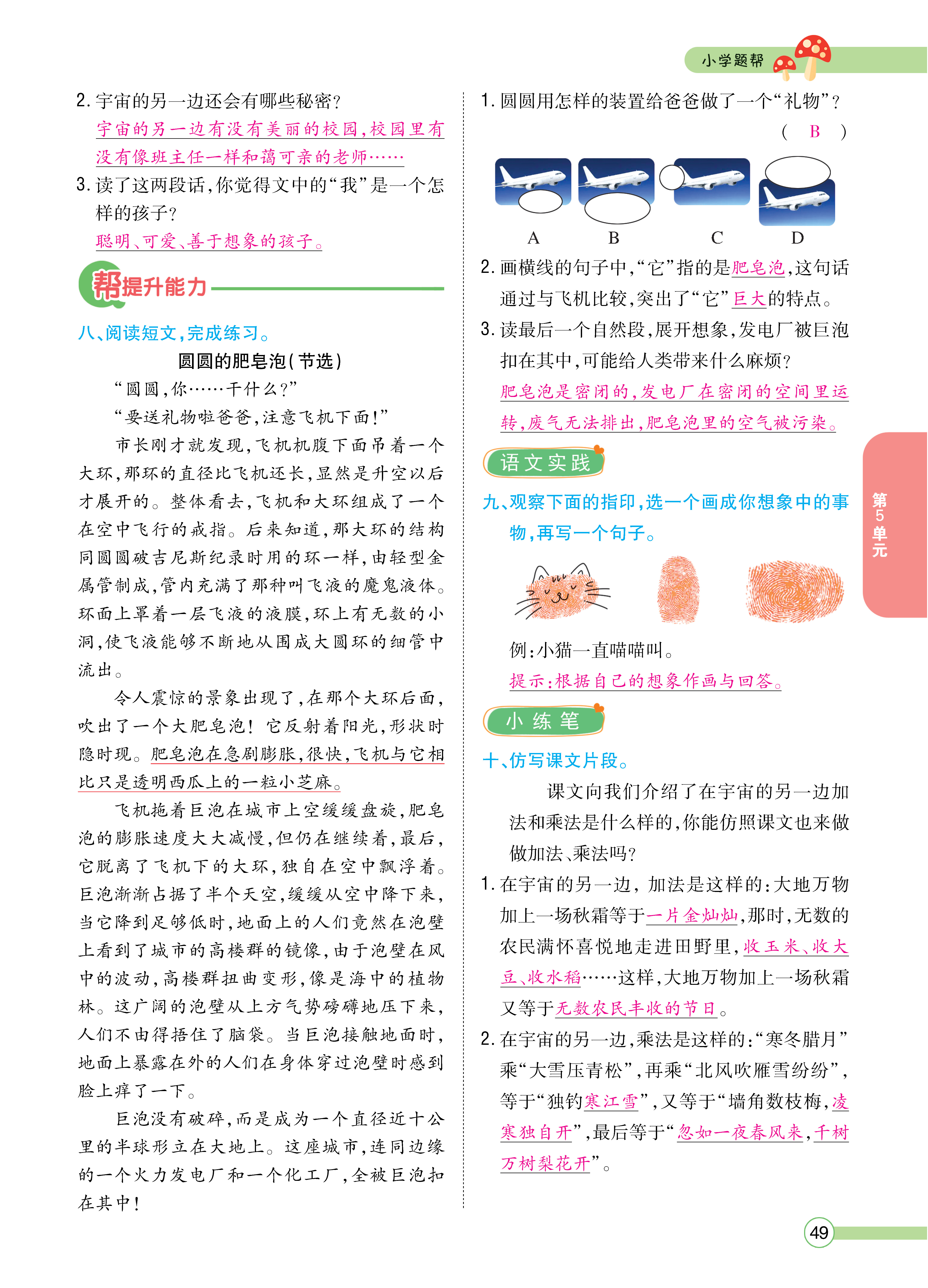 正文_页面_051.png