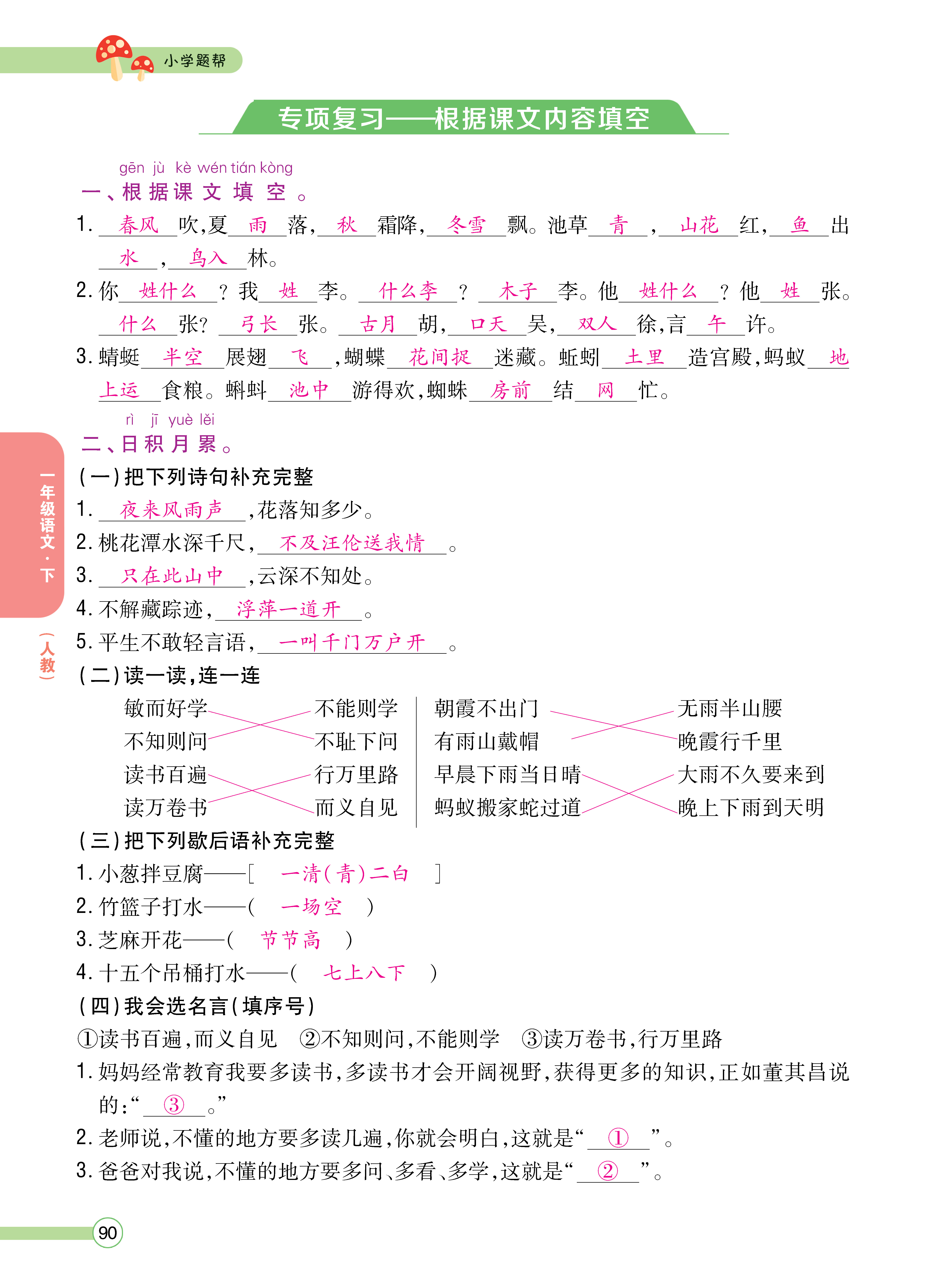 正文_页面_92.png