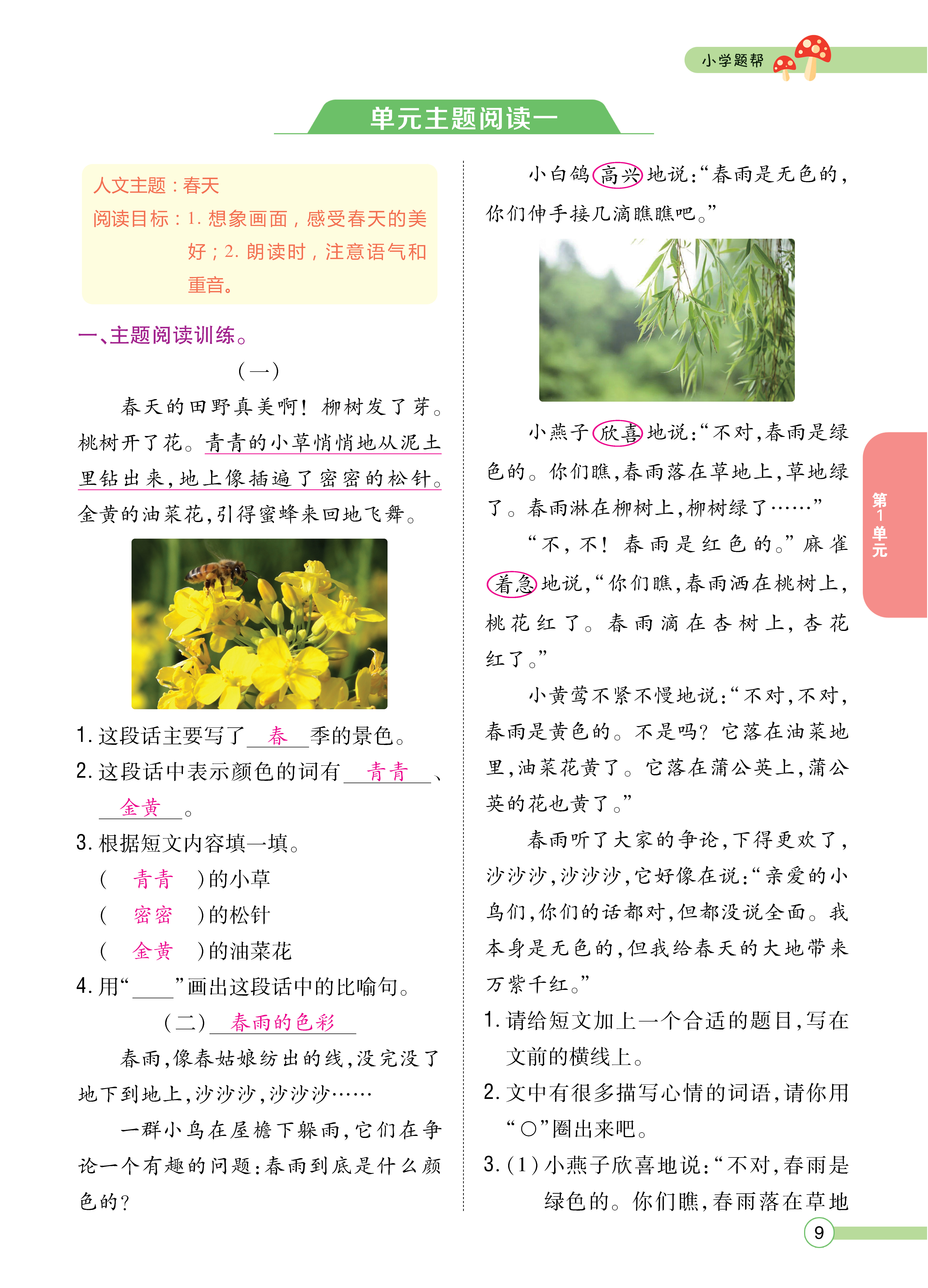 正文_页面_011.png