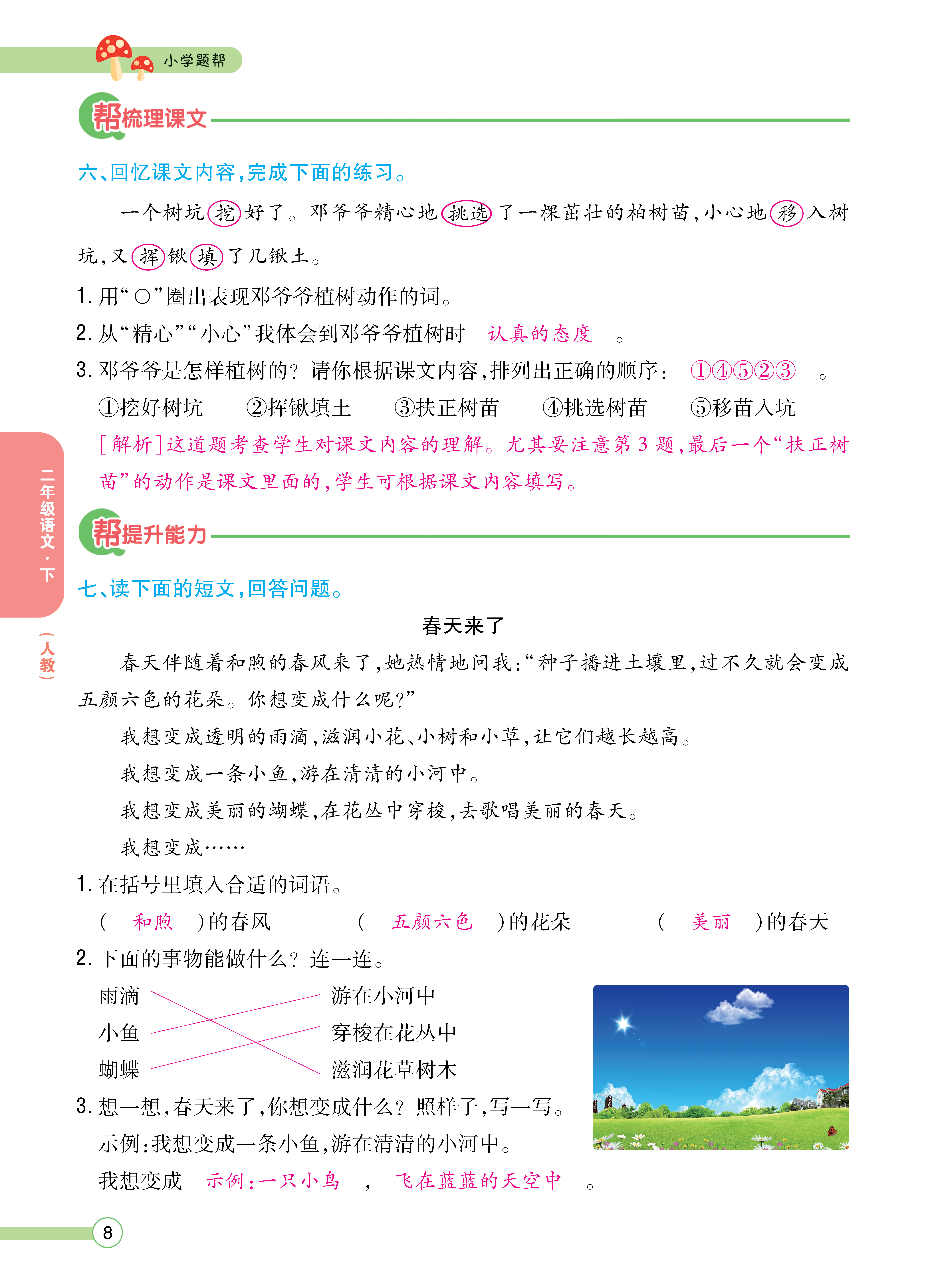 正文_页面_010.png