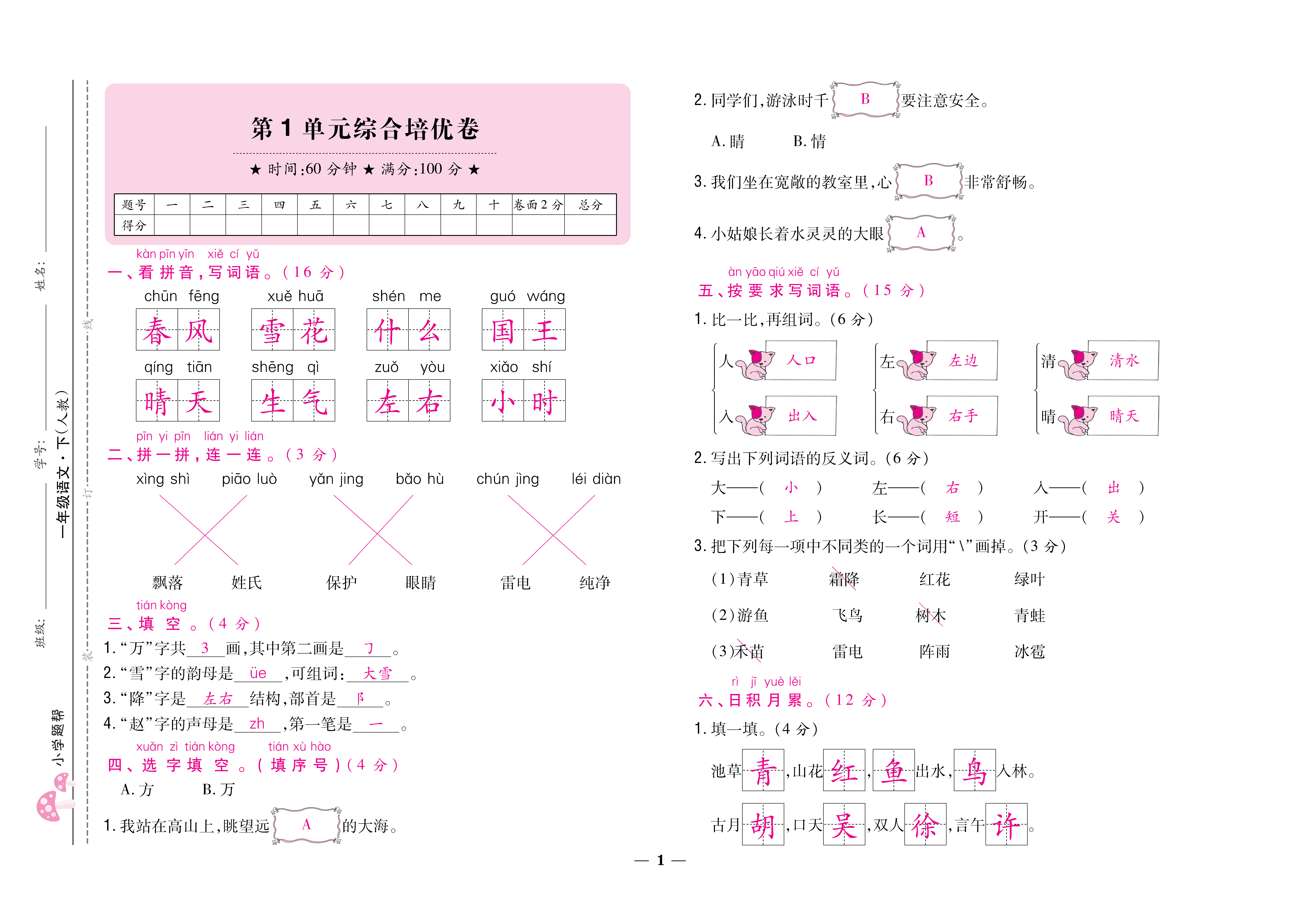 大卷_页面_01.png