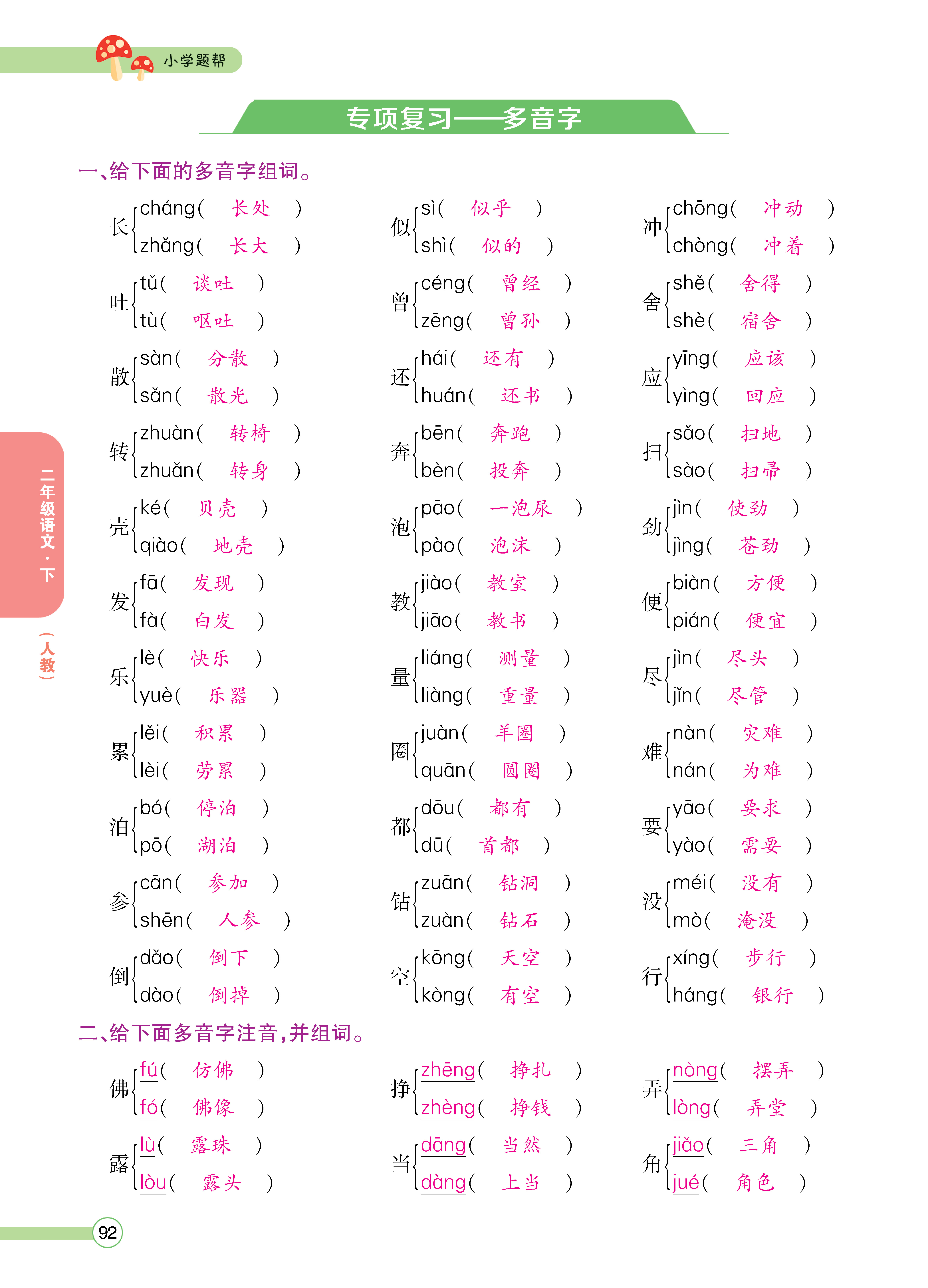 正文_页面_094.png