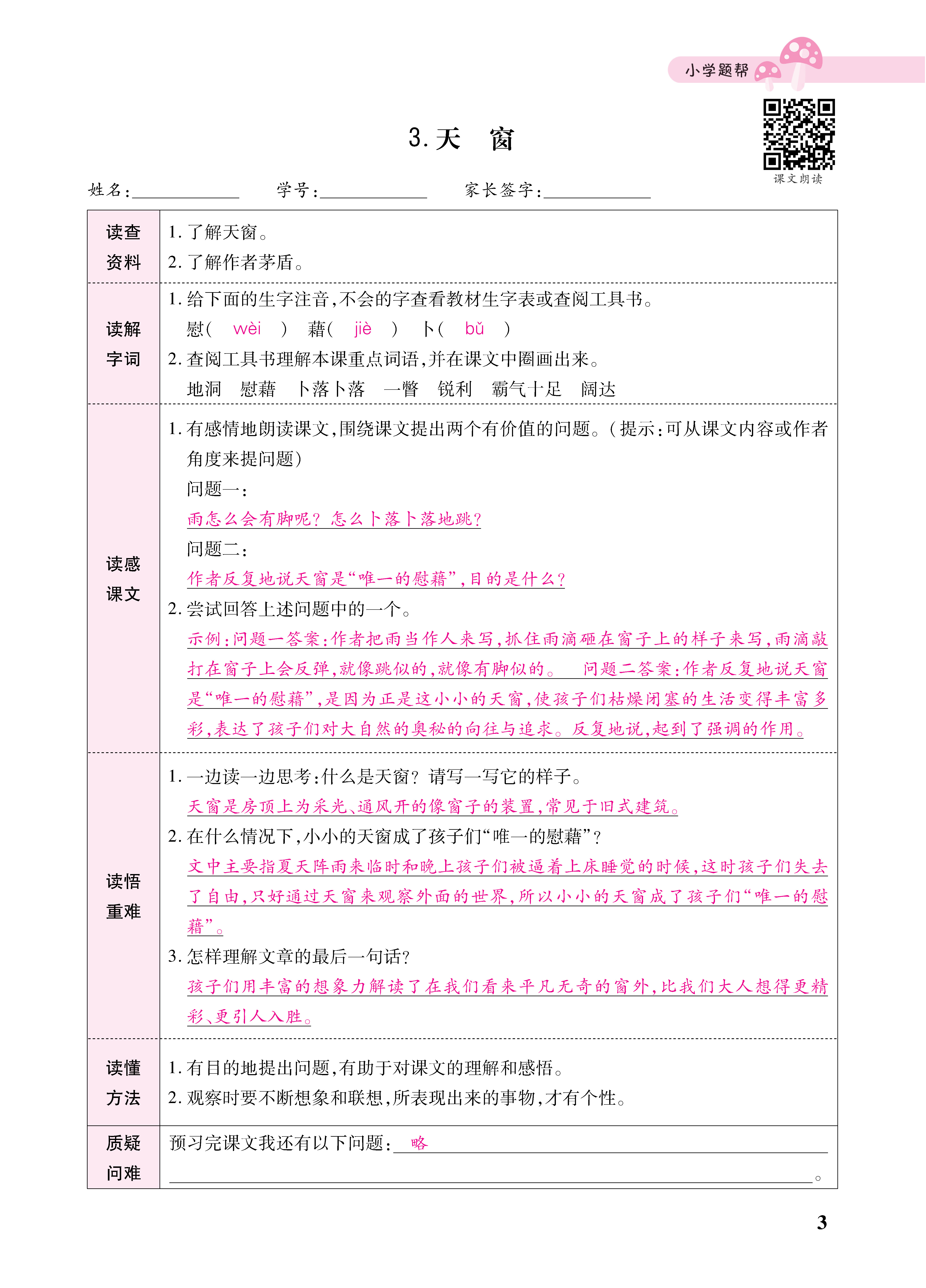小册子_页面_03.png