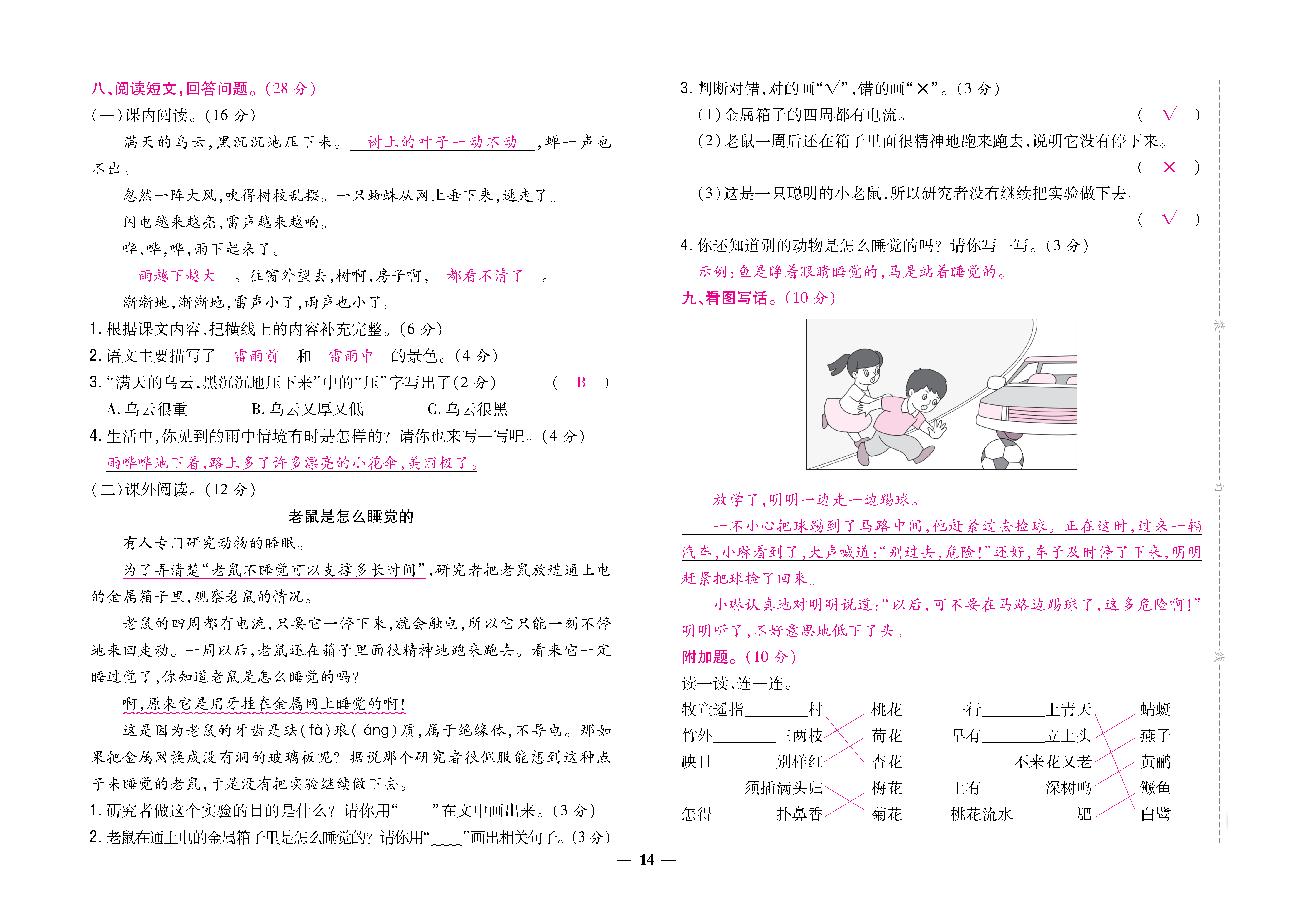 大卷_页面_14.png