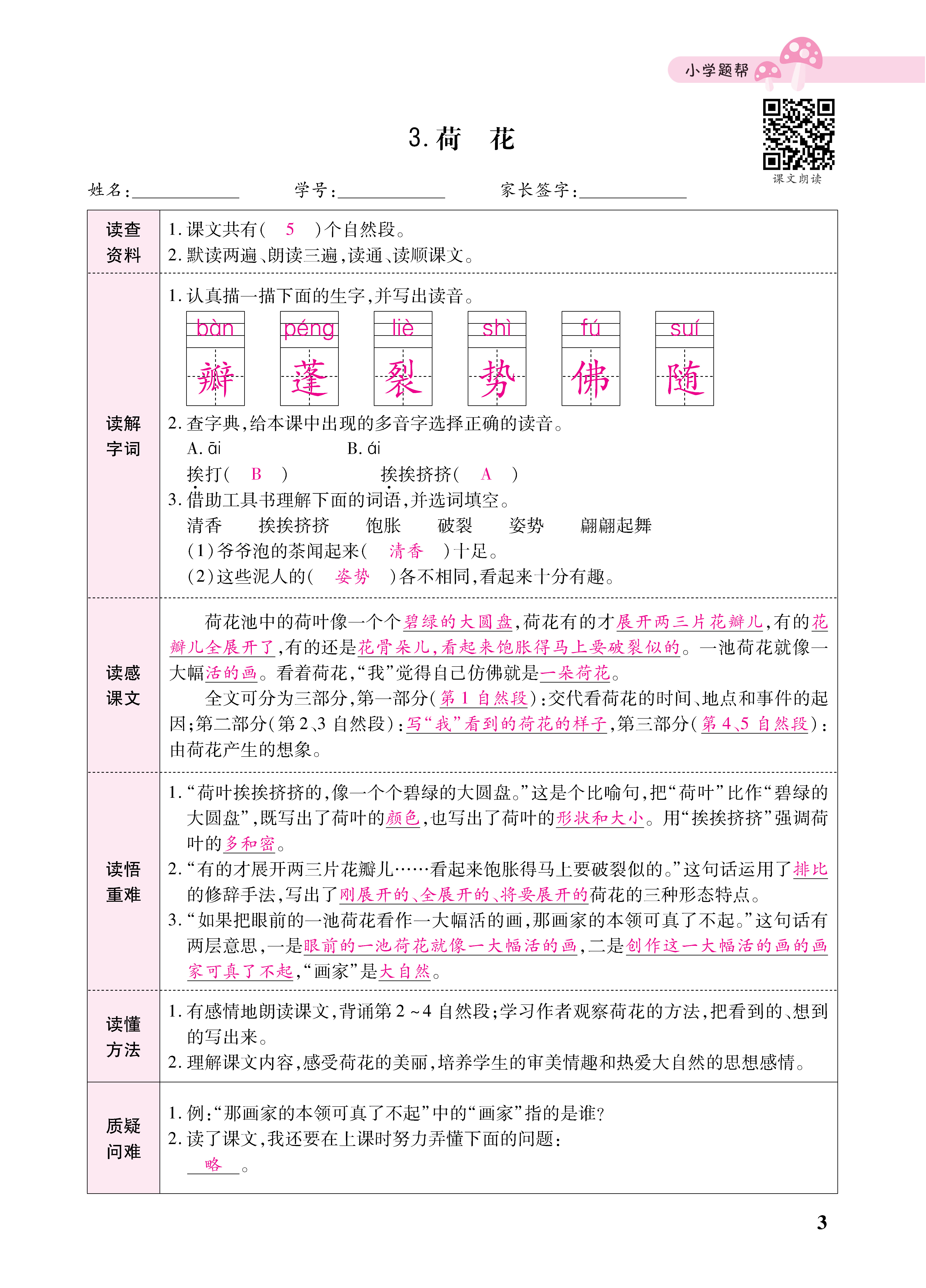 小册子_页面_03.png