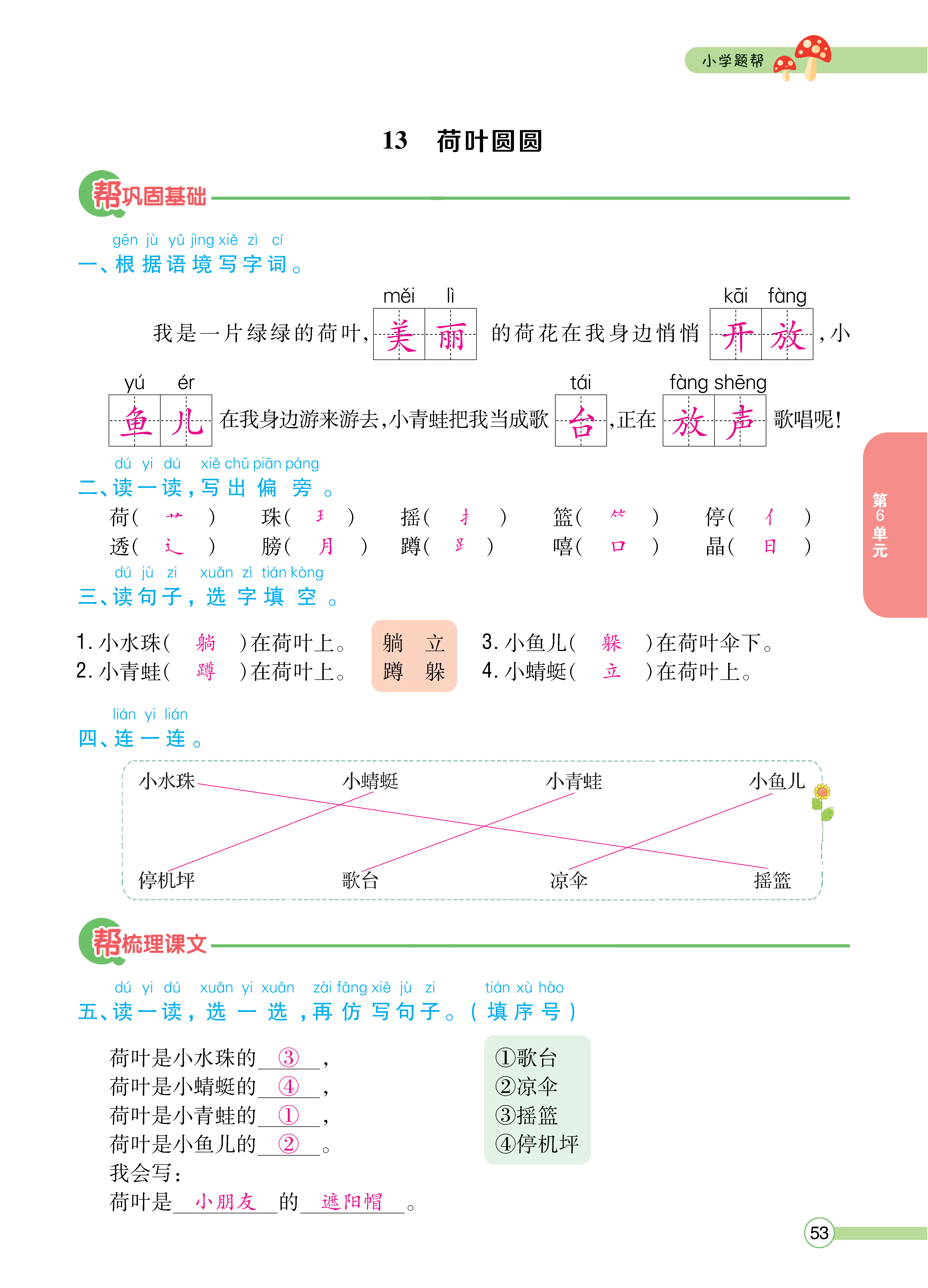 正文_页面_55.png