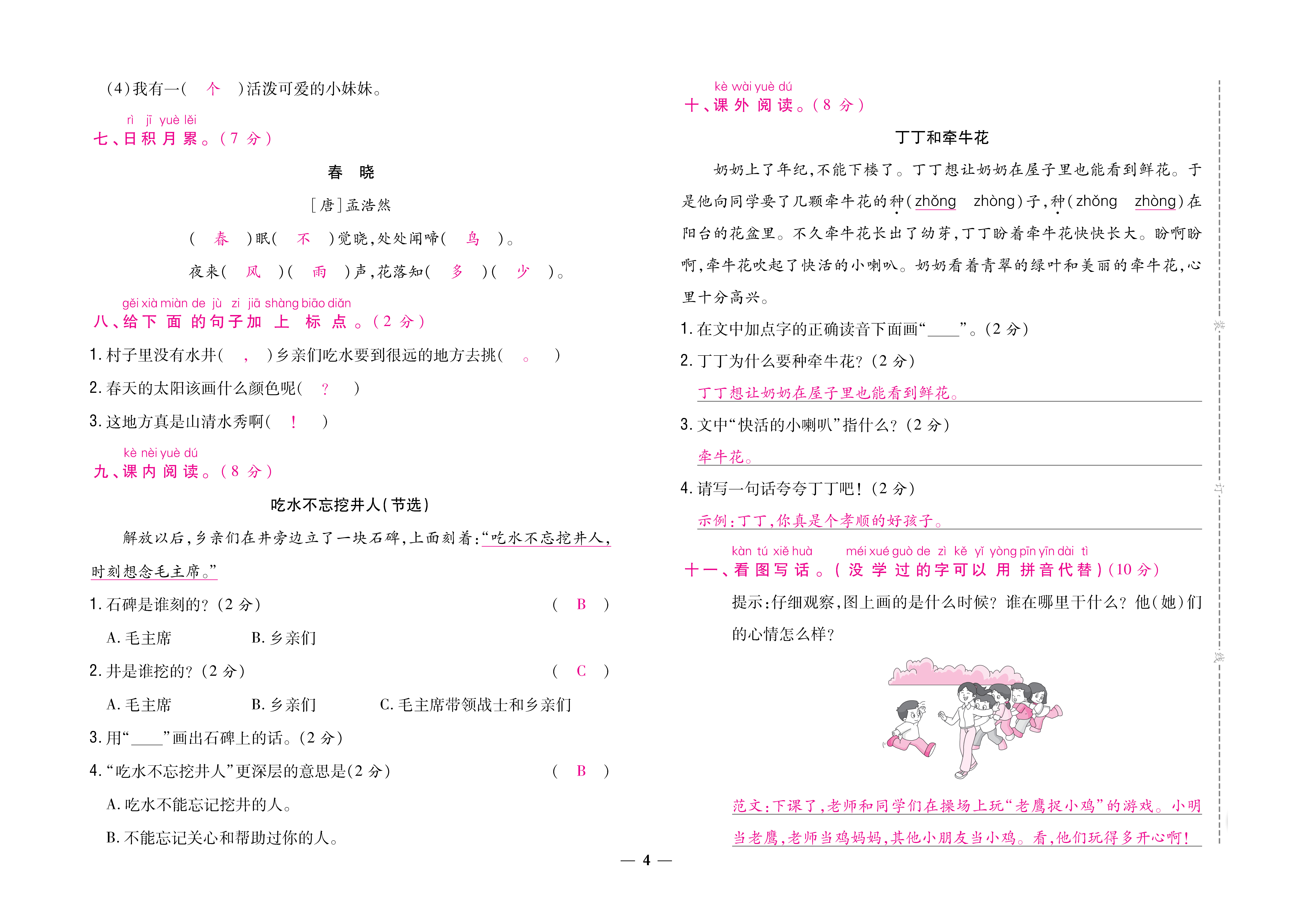 大卷_页面_04.png