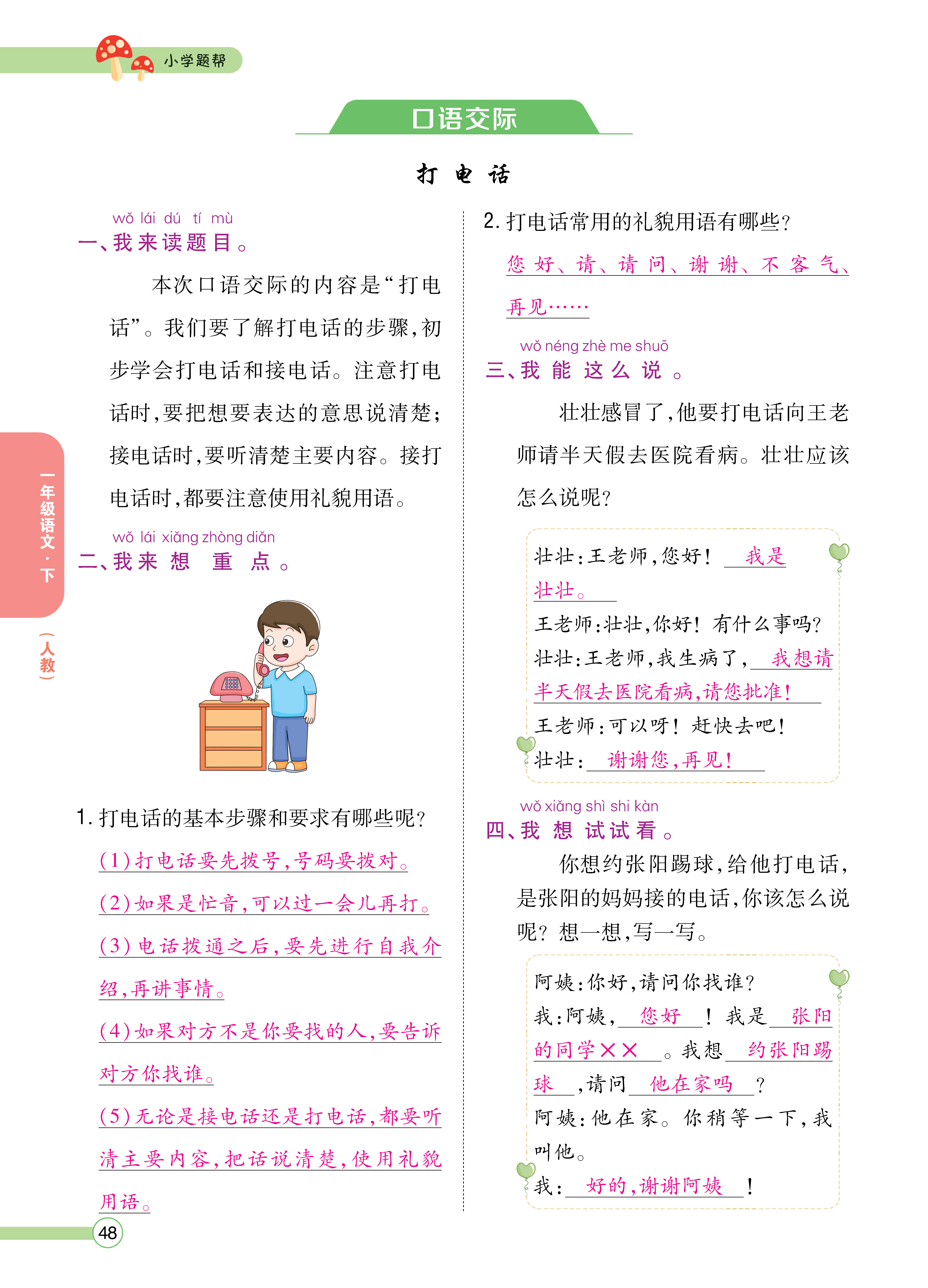 正文_页面_50.png