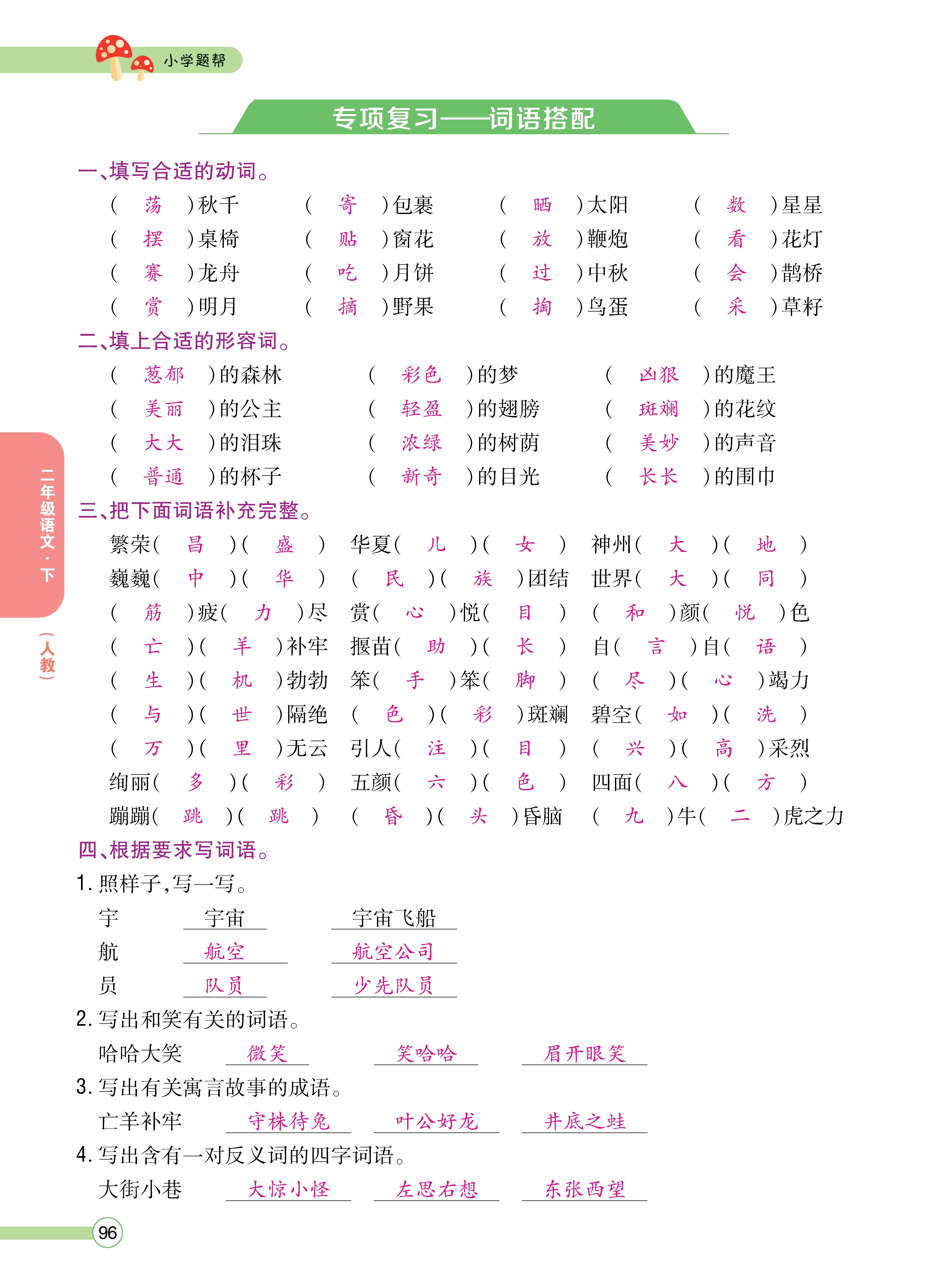 正文_页面_098.png